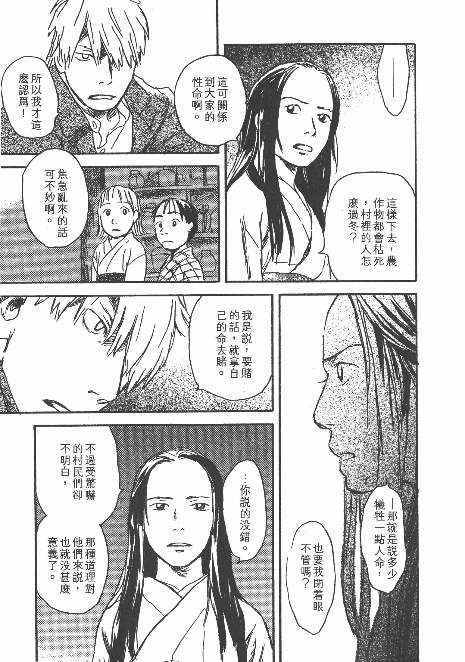 第 175 页
