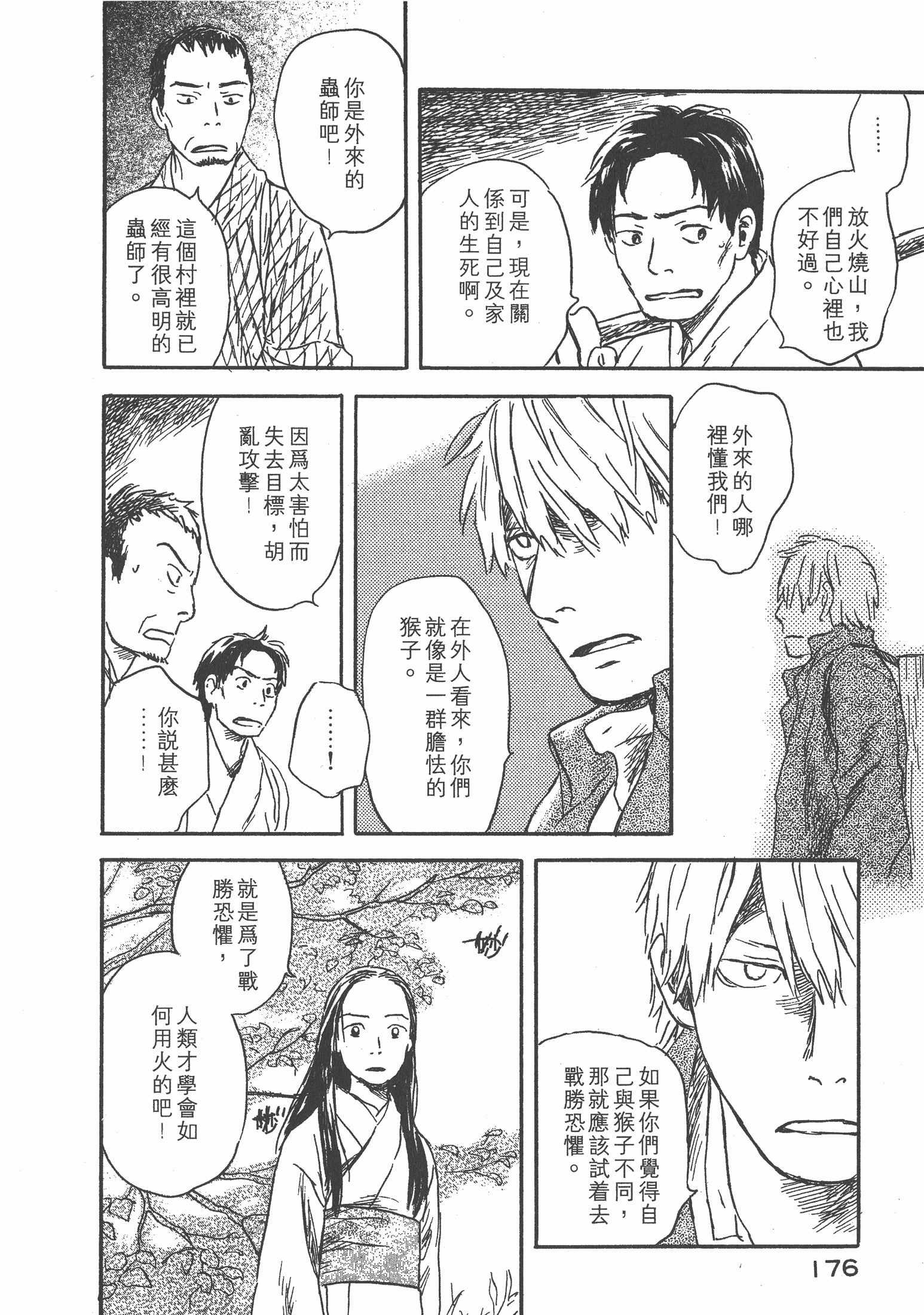 第 178 页