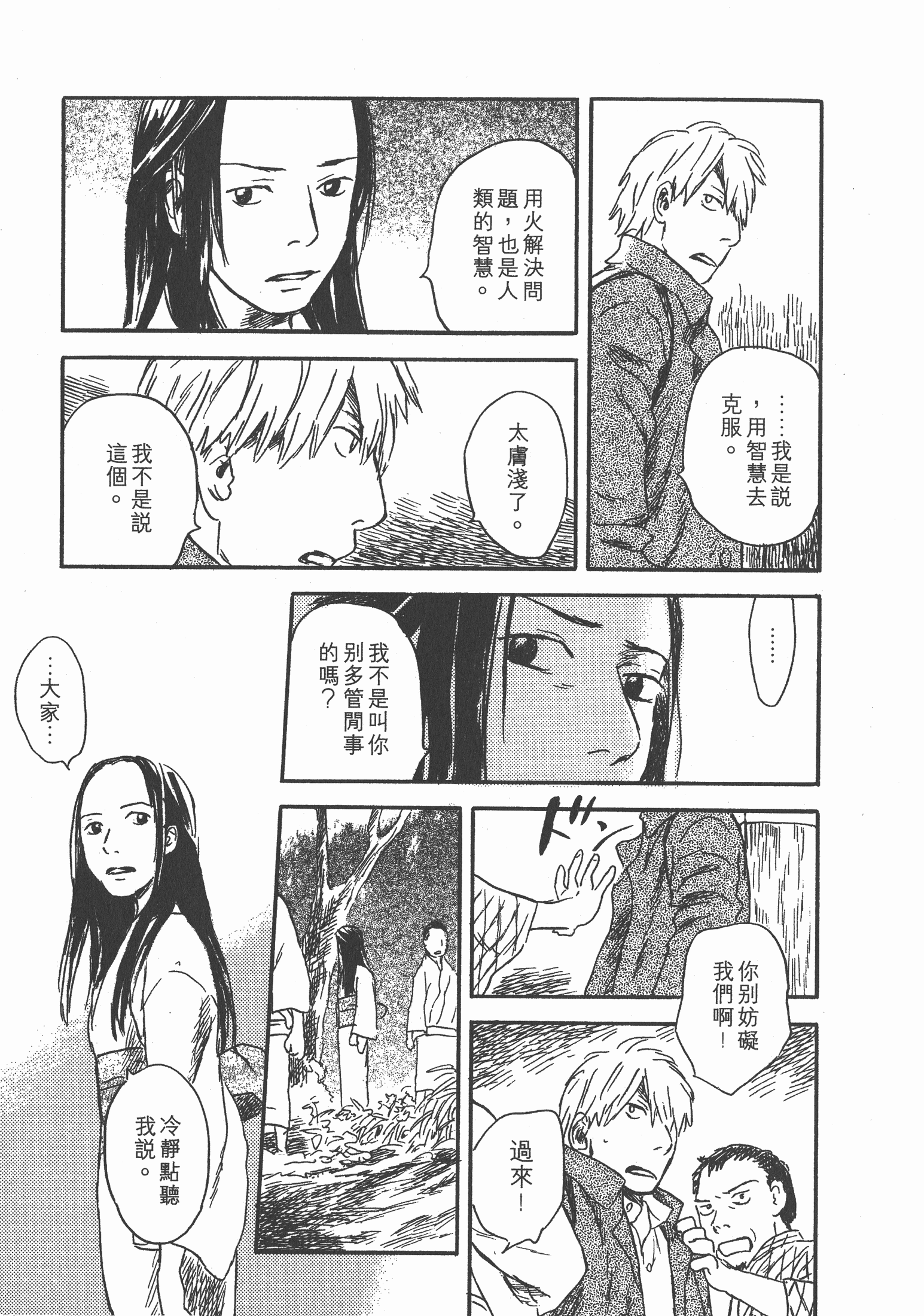 第 179 页