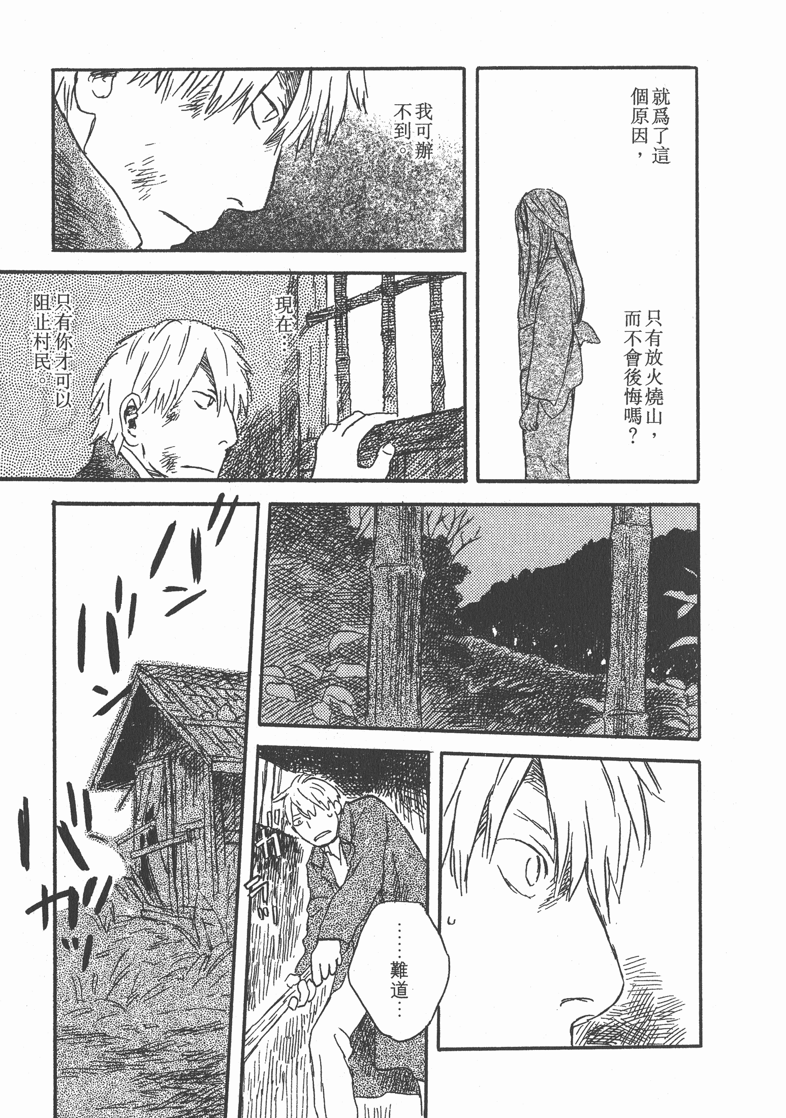 第 181 页