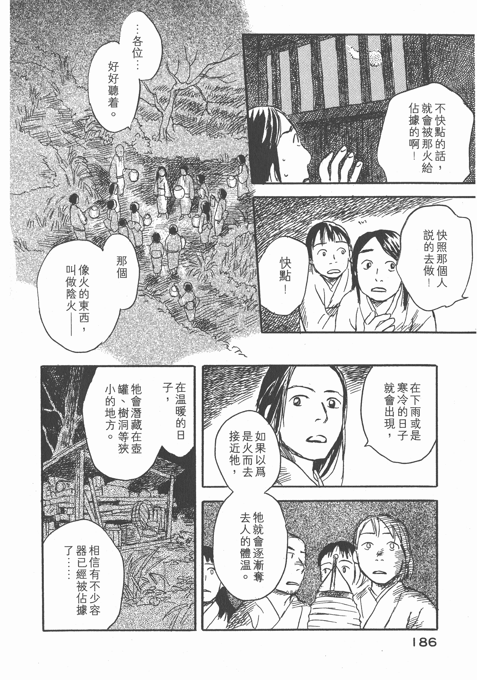 第 188 页