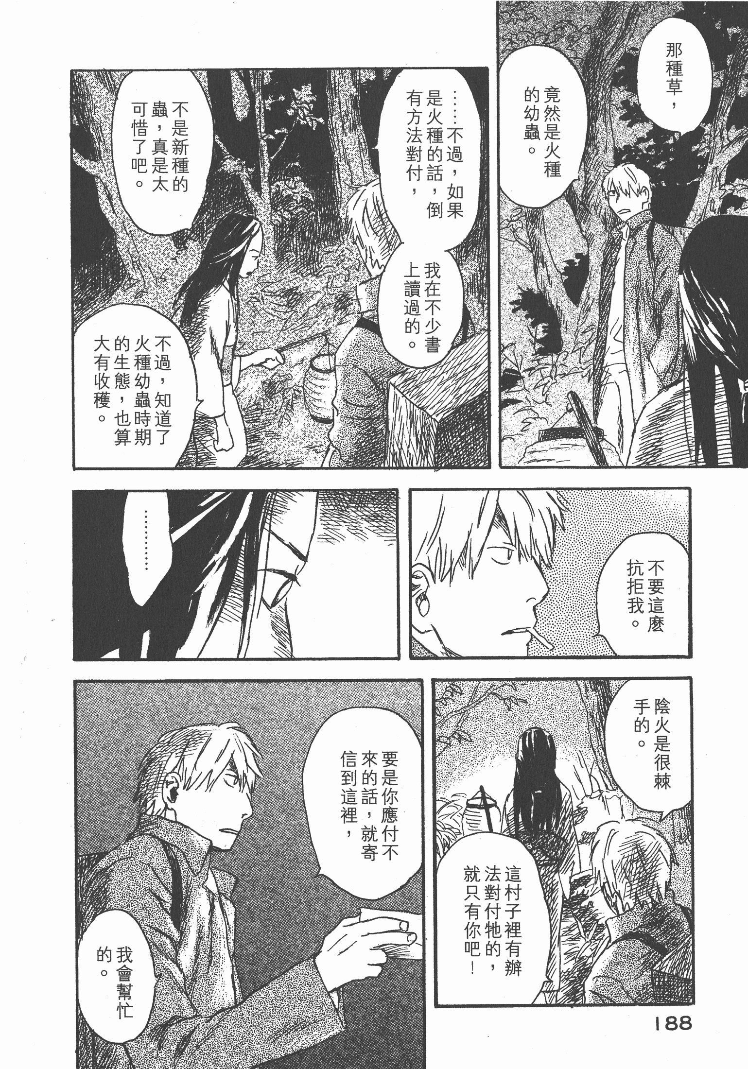 第 190 页