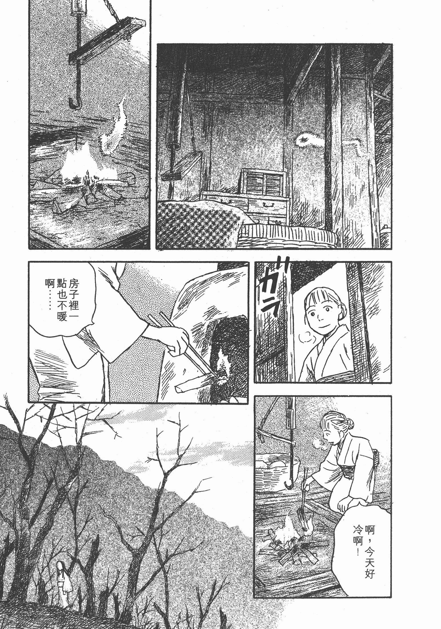 第 193 页