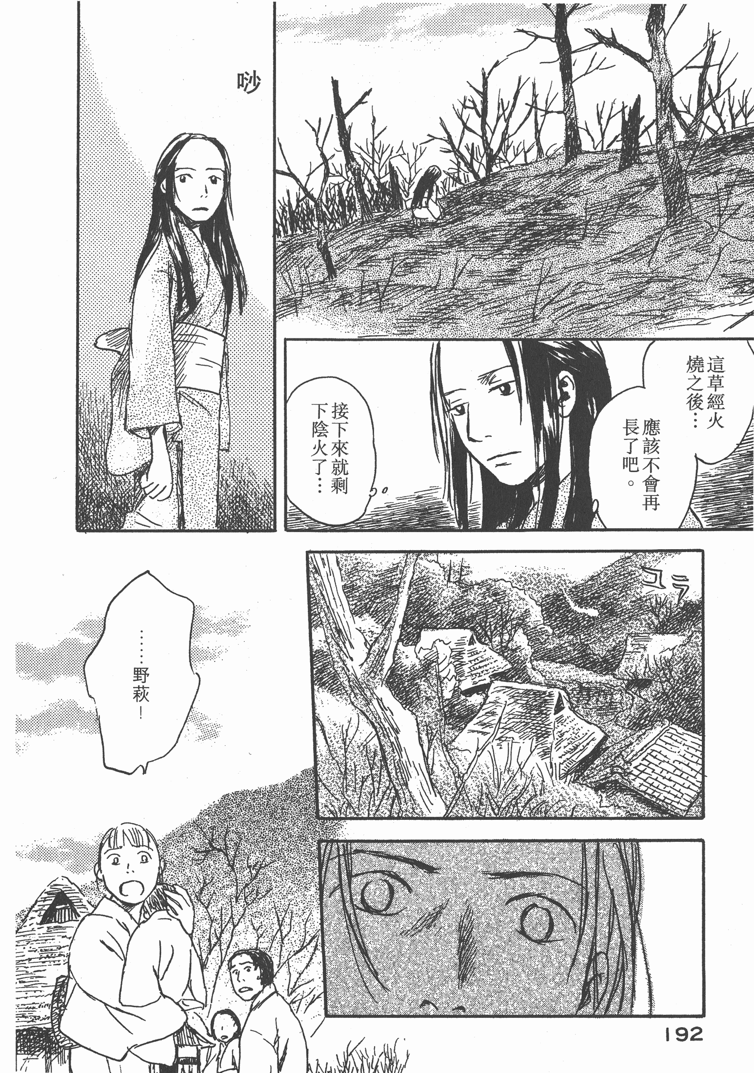 第 194 页