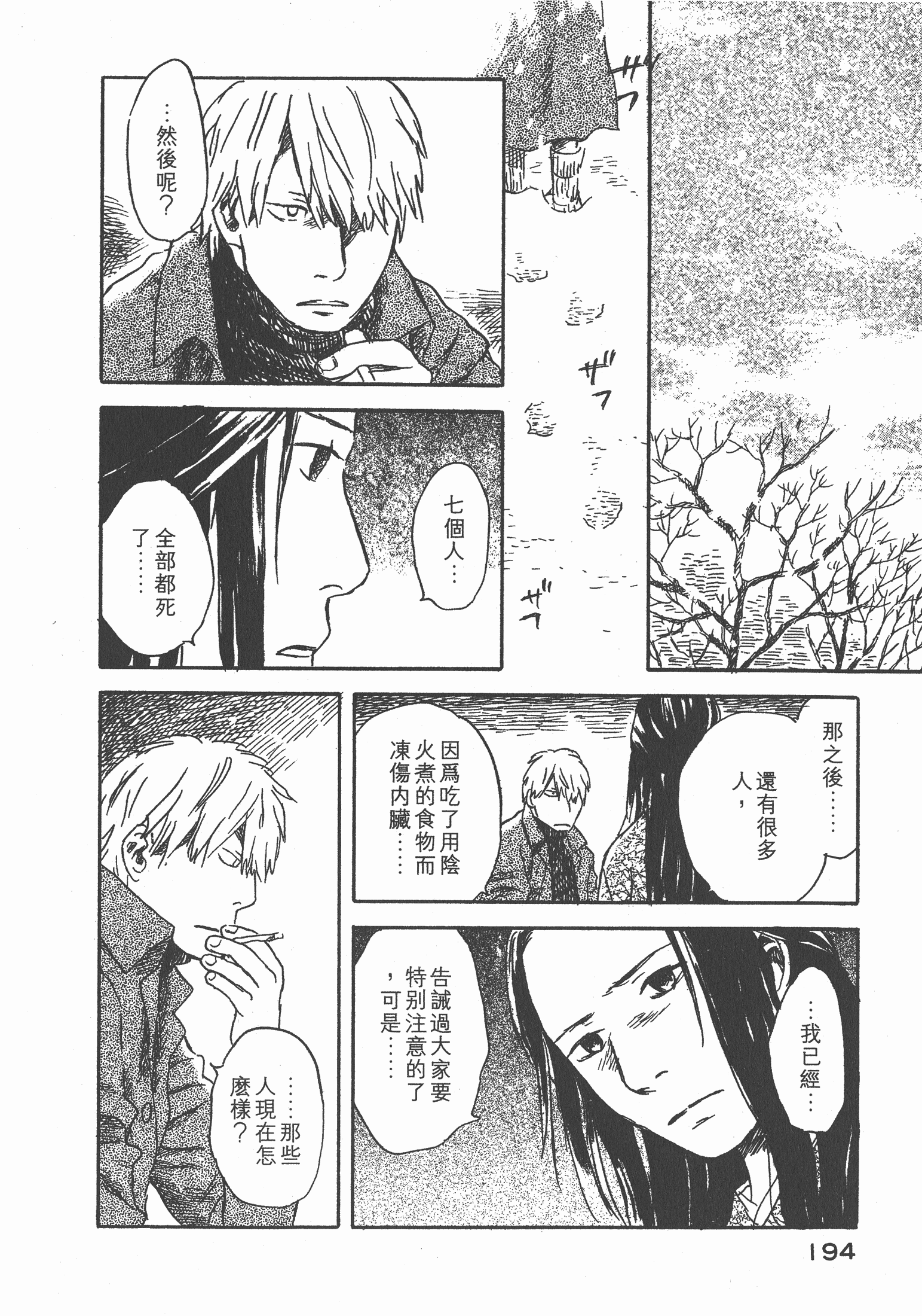 第 196 页