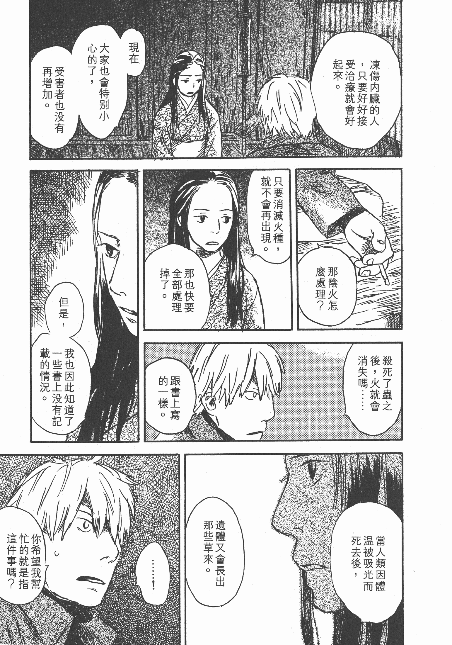 第 197 页