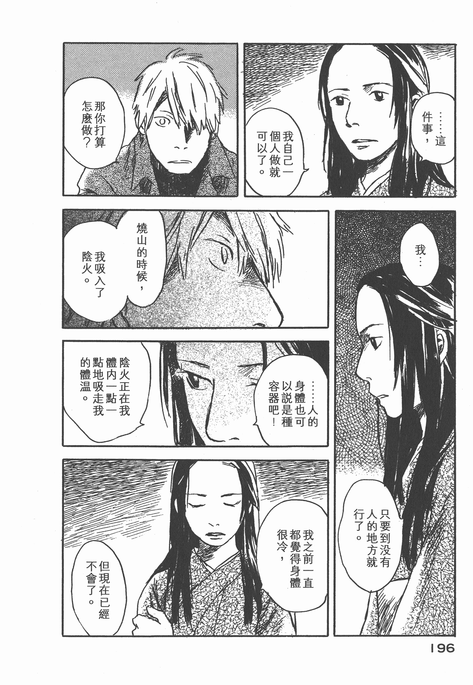 第 198 页