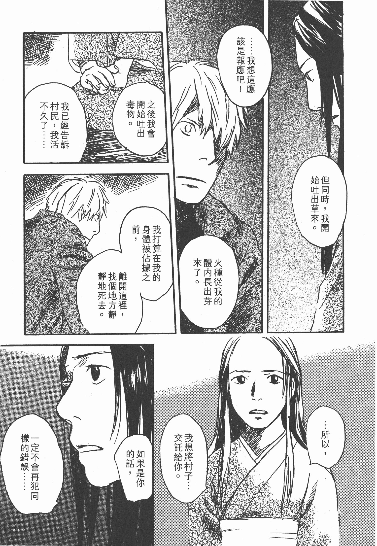 第 199 页
