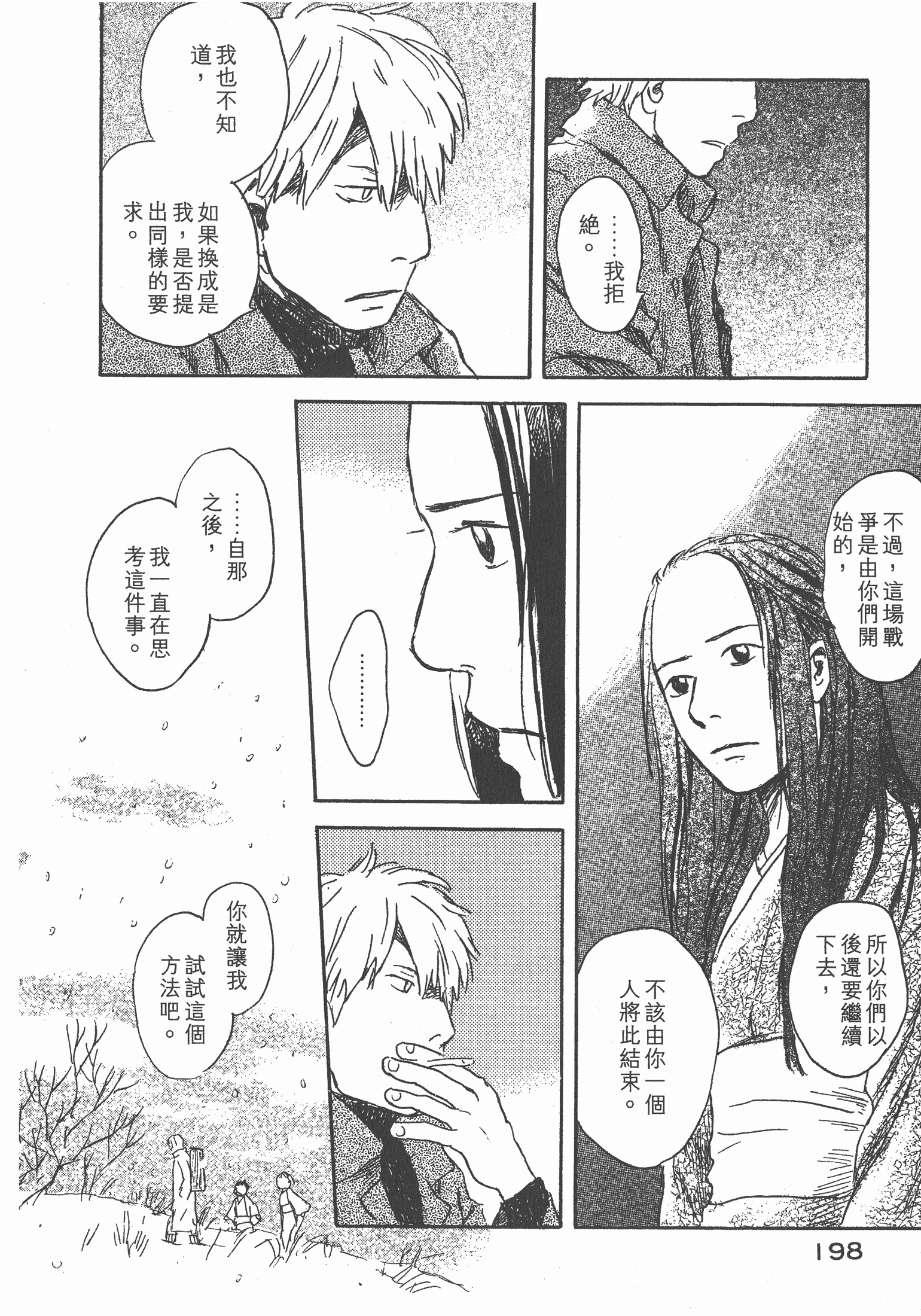 第 200 页