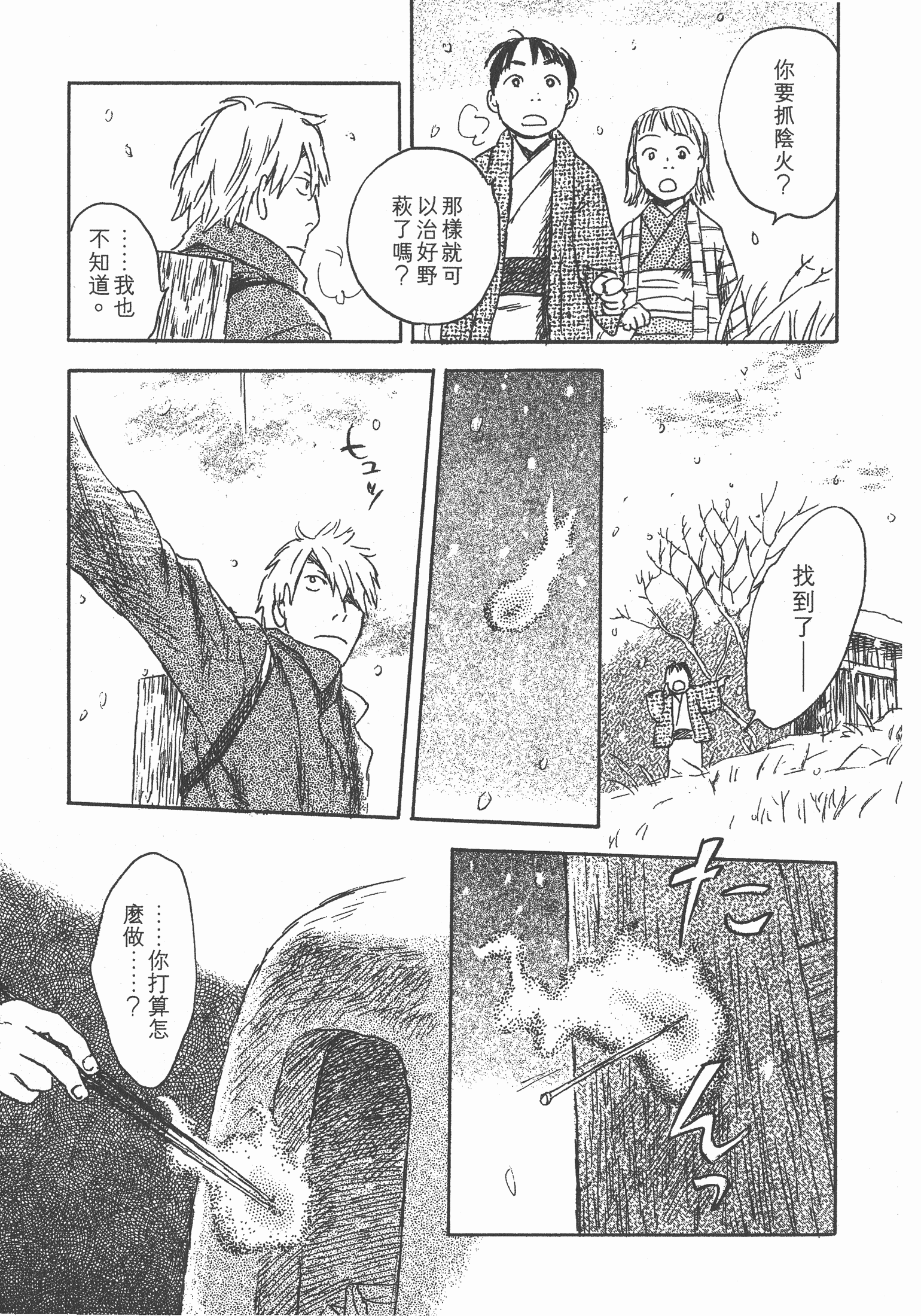 第 201 页
