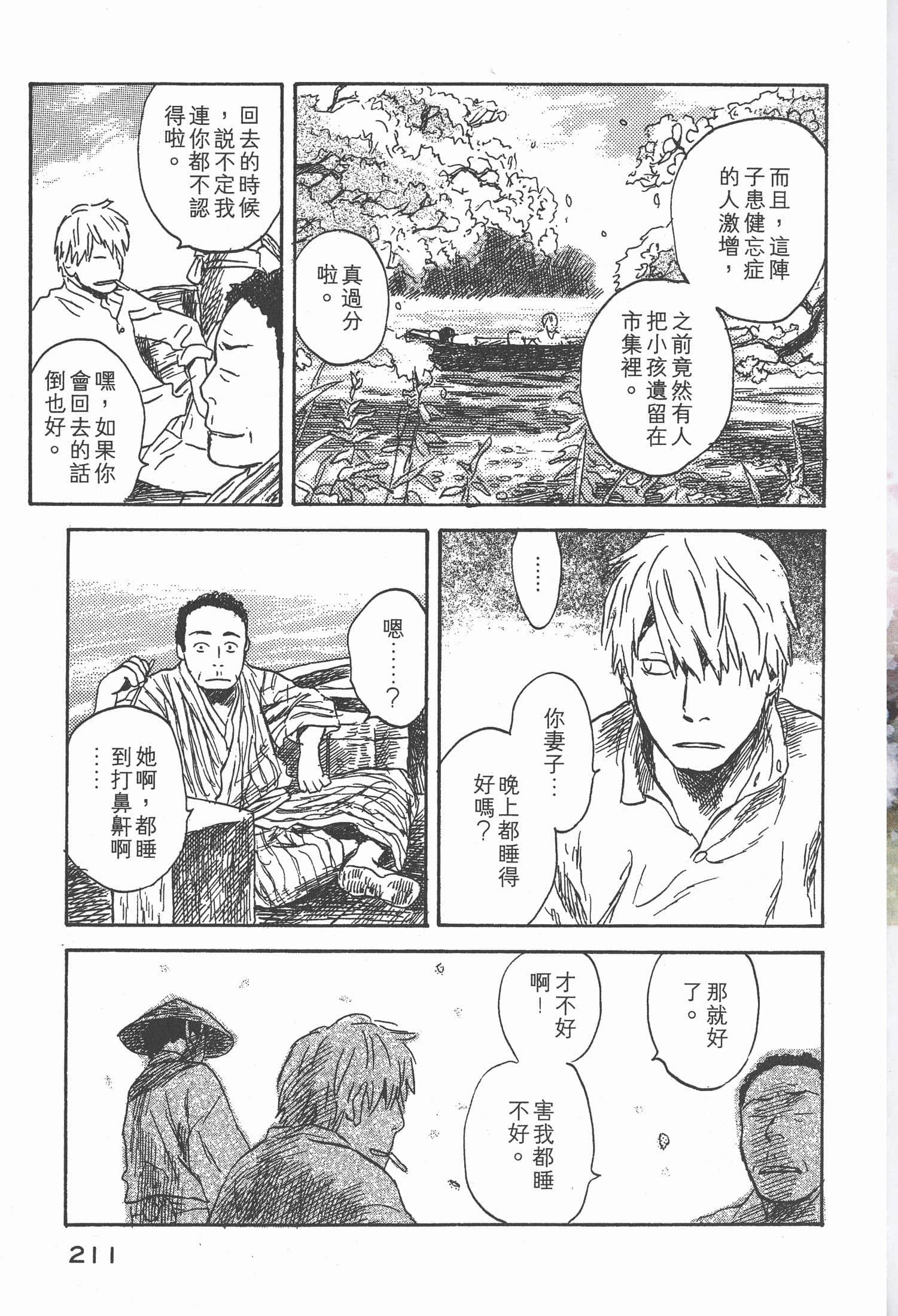 第 213 页