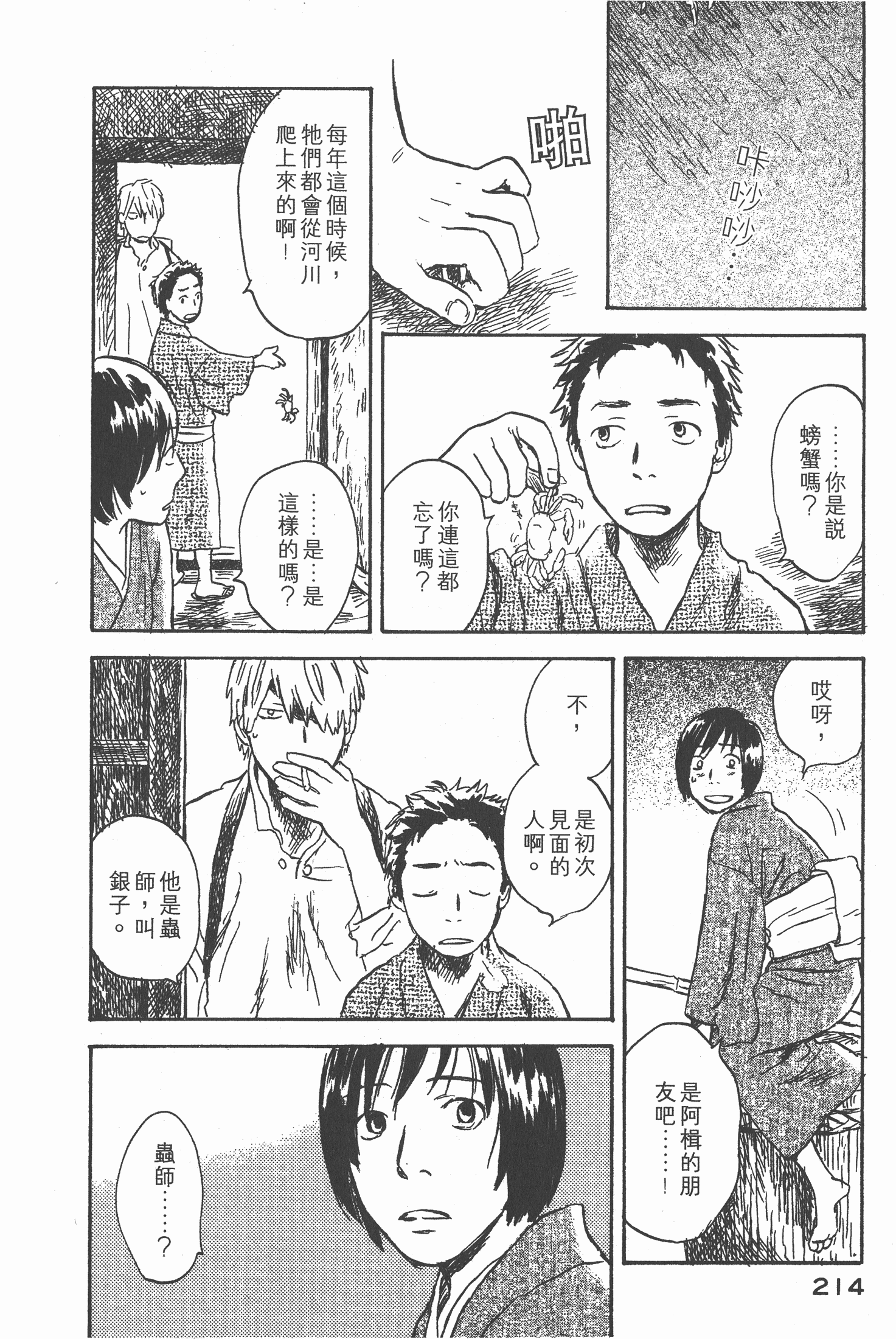 第 216 页