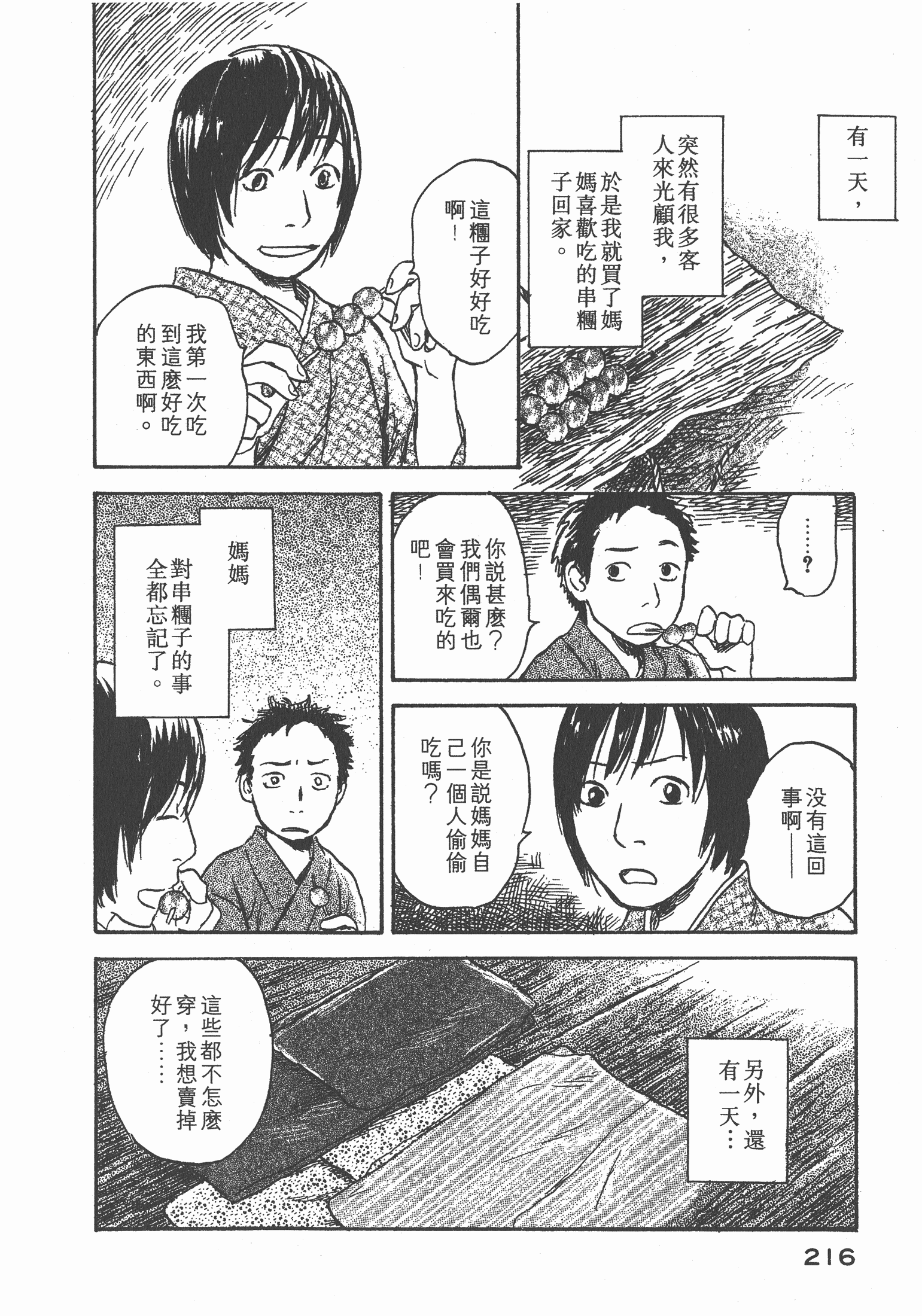 第 218 页