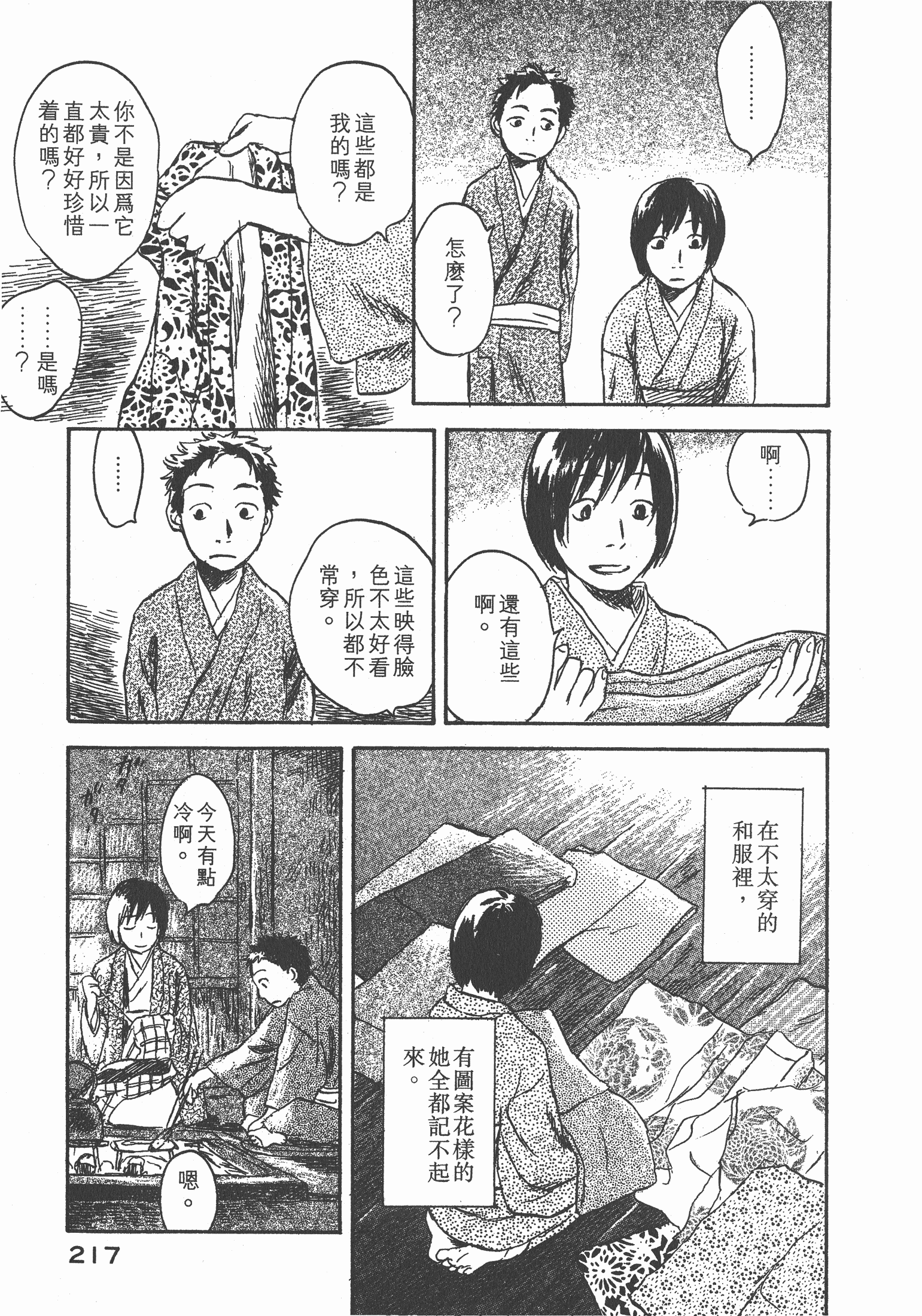 第 219 页