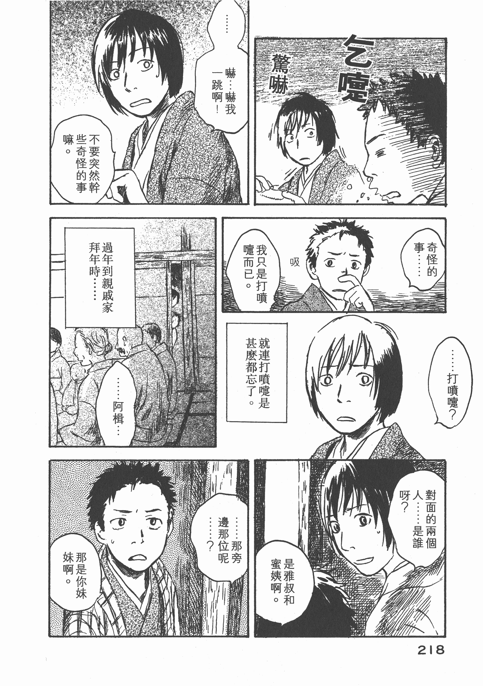 第 220 页