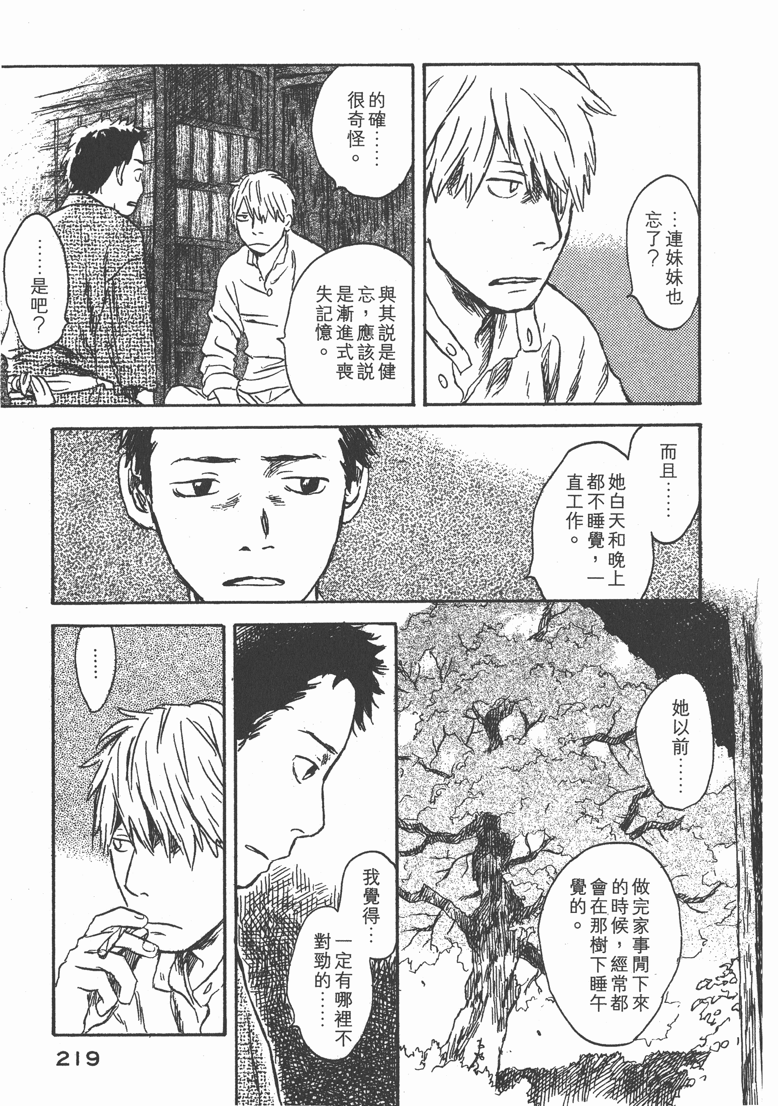 第 221 页