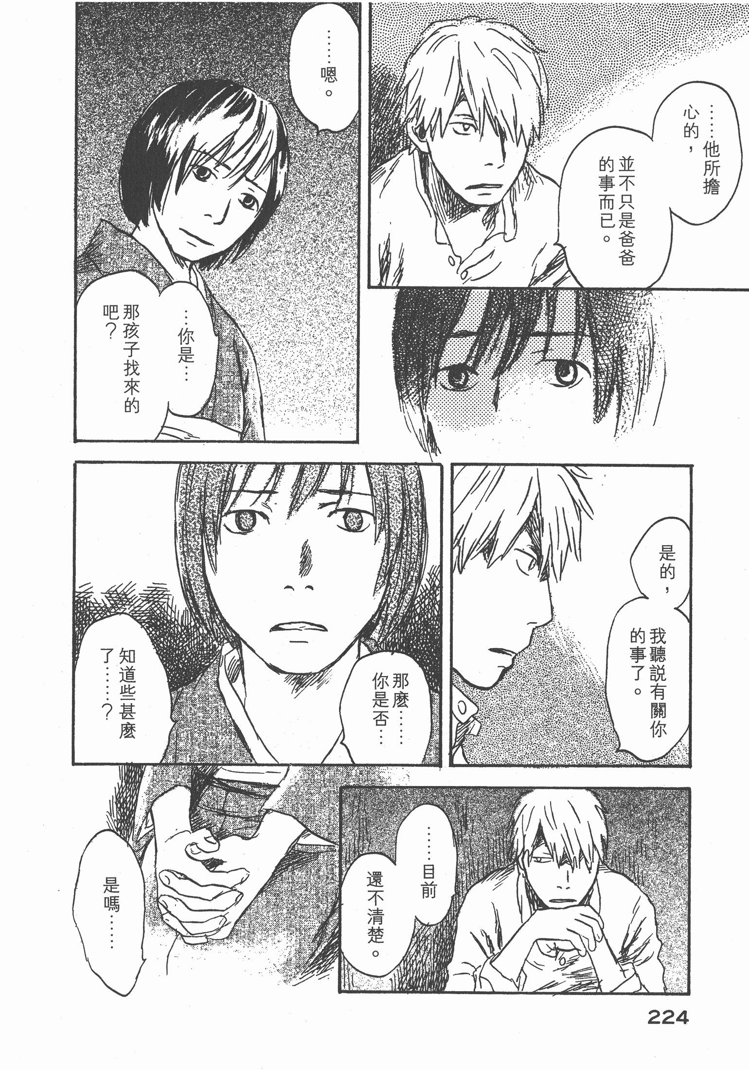 第 226 页