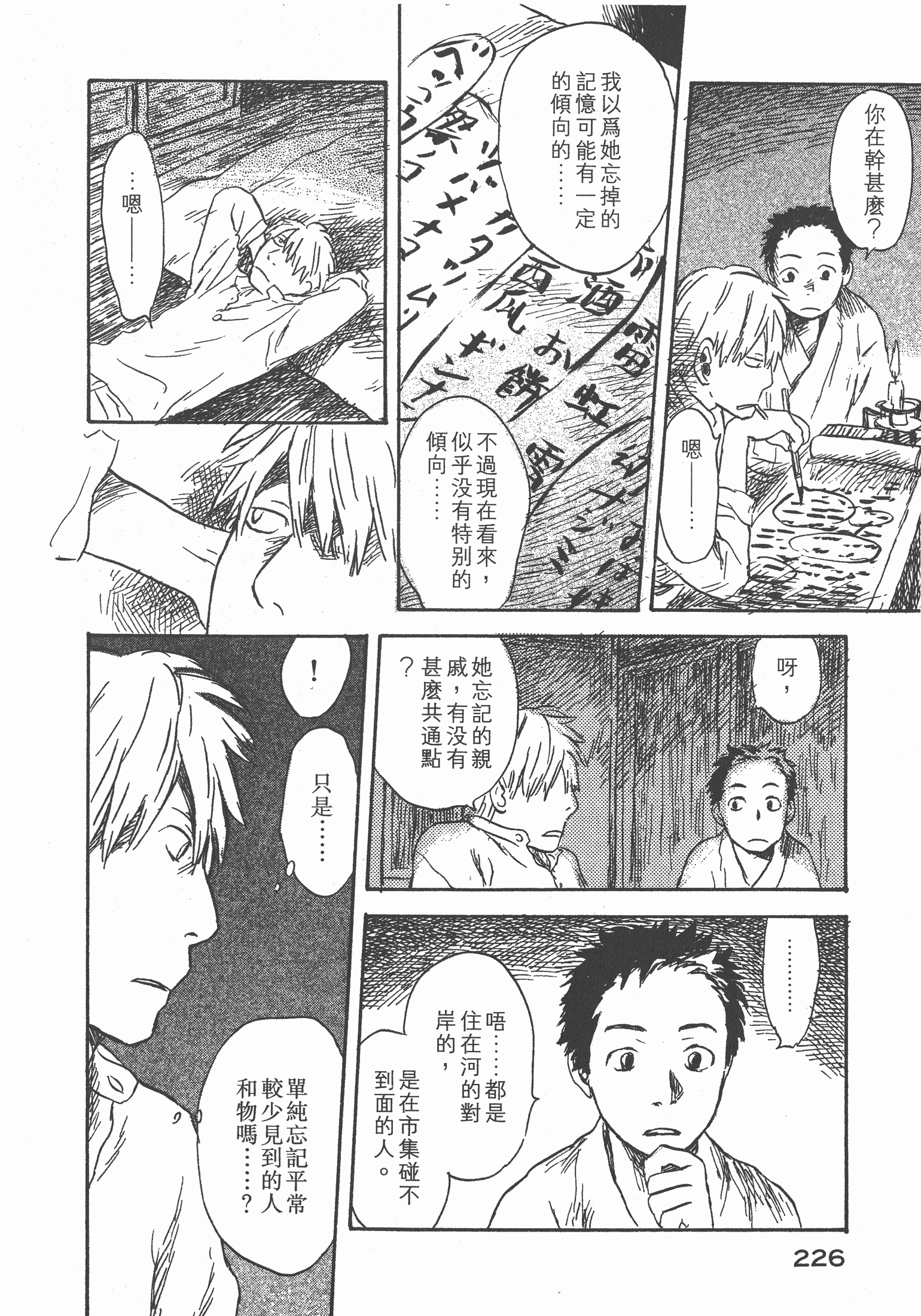 第 228 页