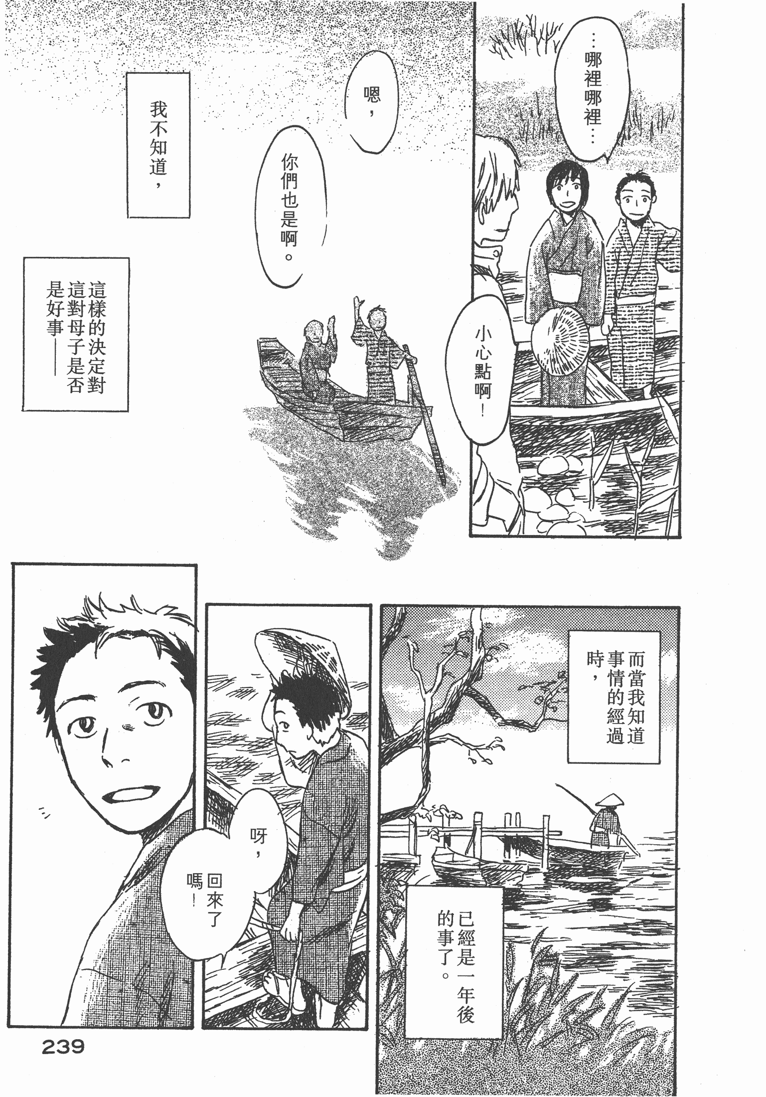 第 241 页