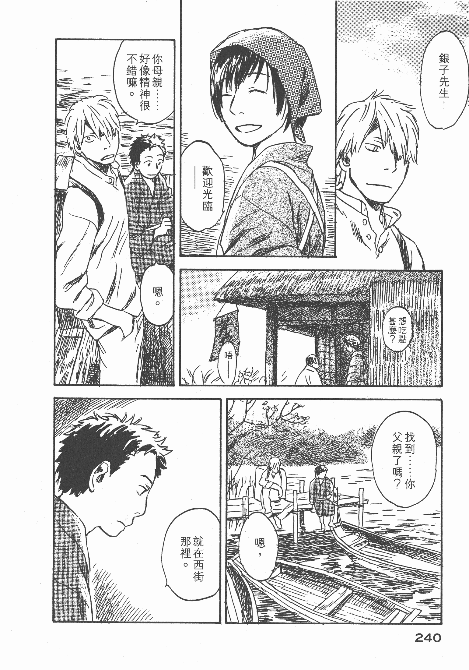 第 242 页