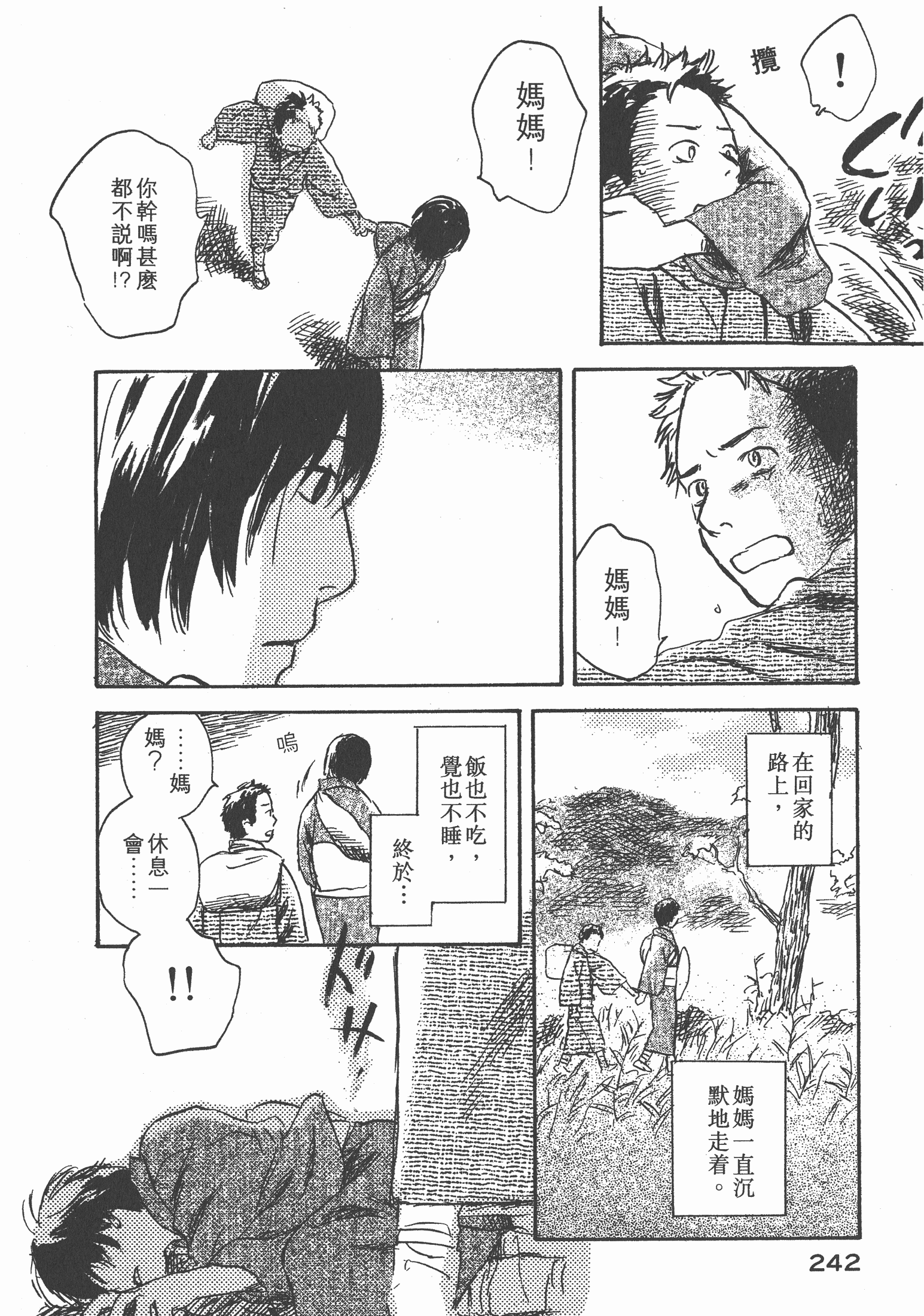 第 244 页