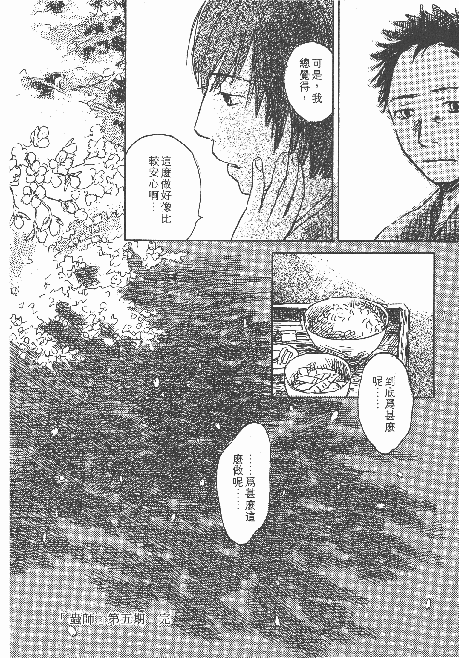 第 254 页