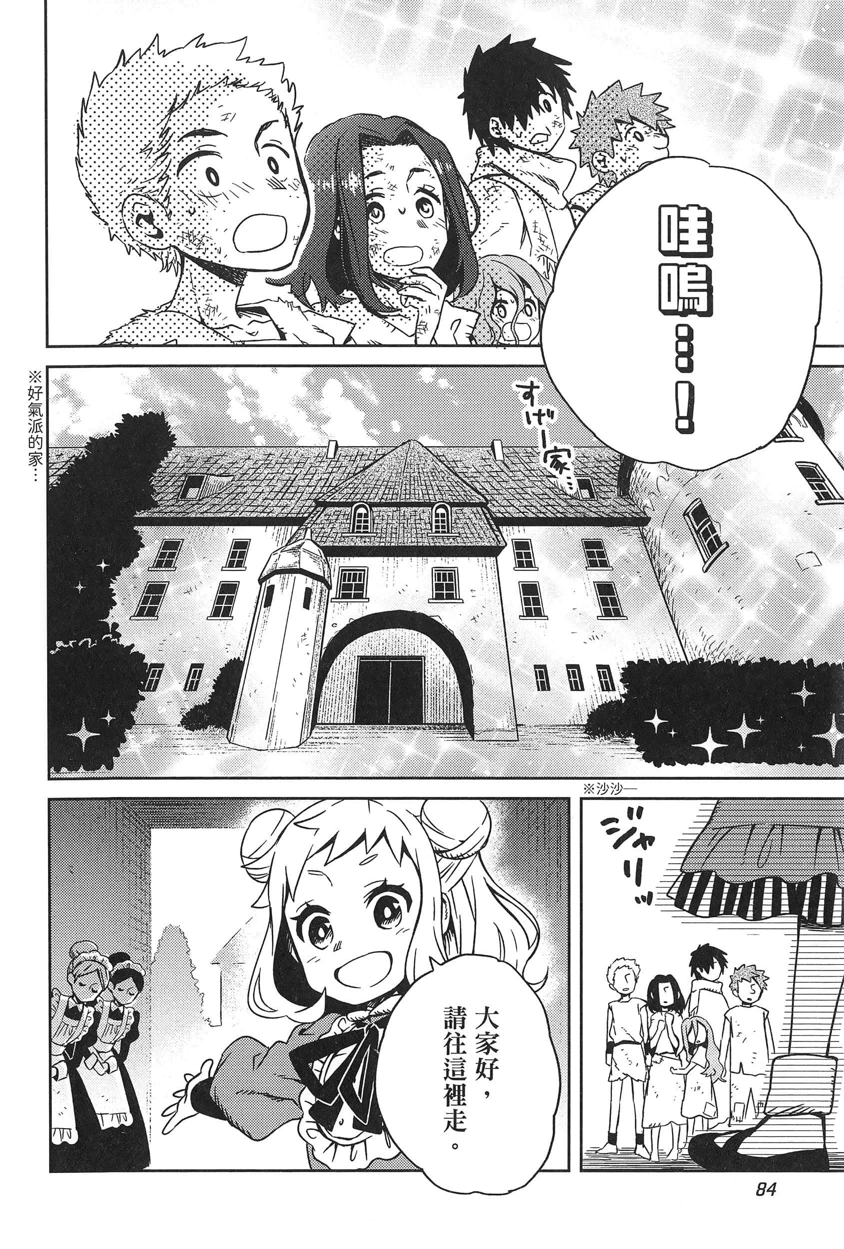 Page 87