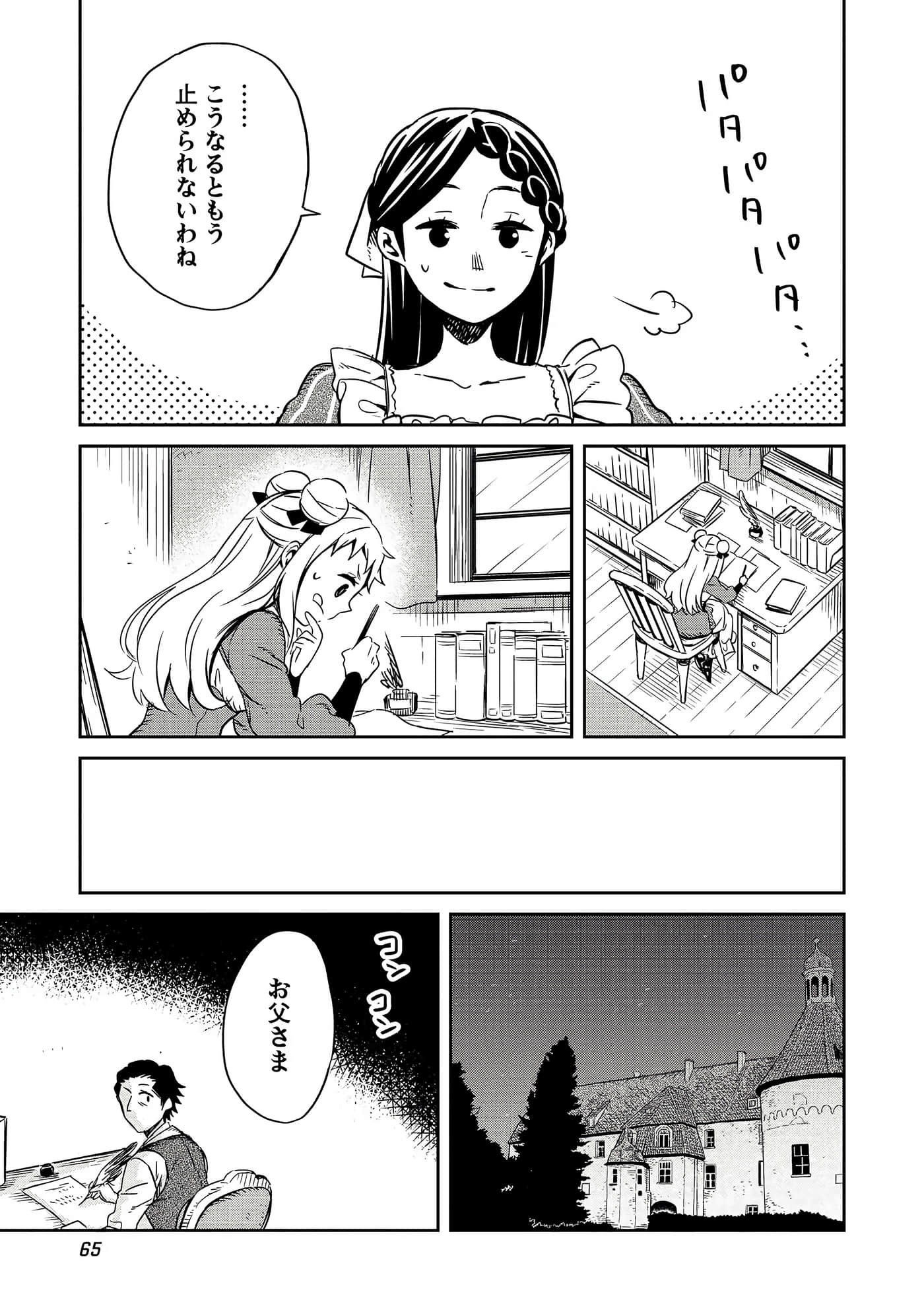 Page 66