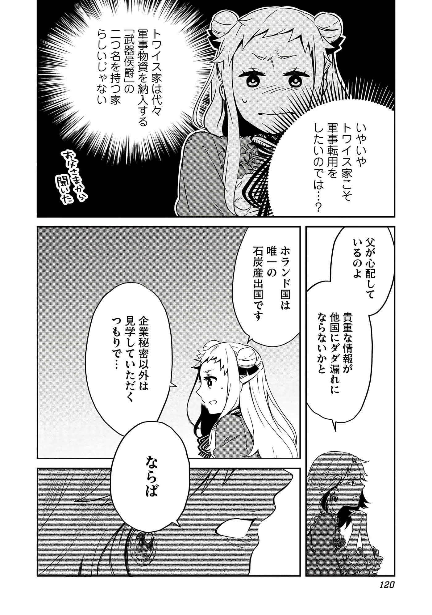 Page 121
