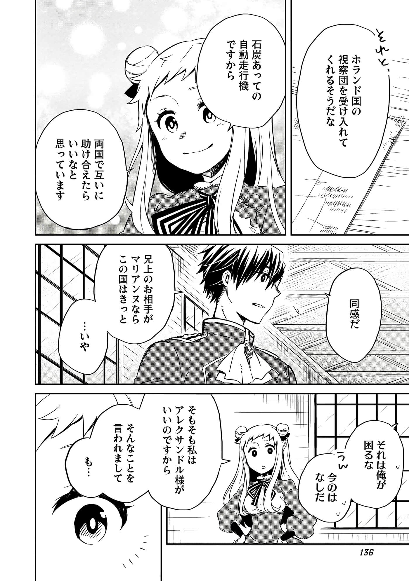 Page 137