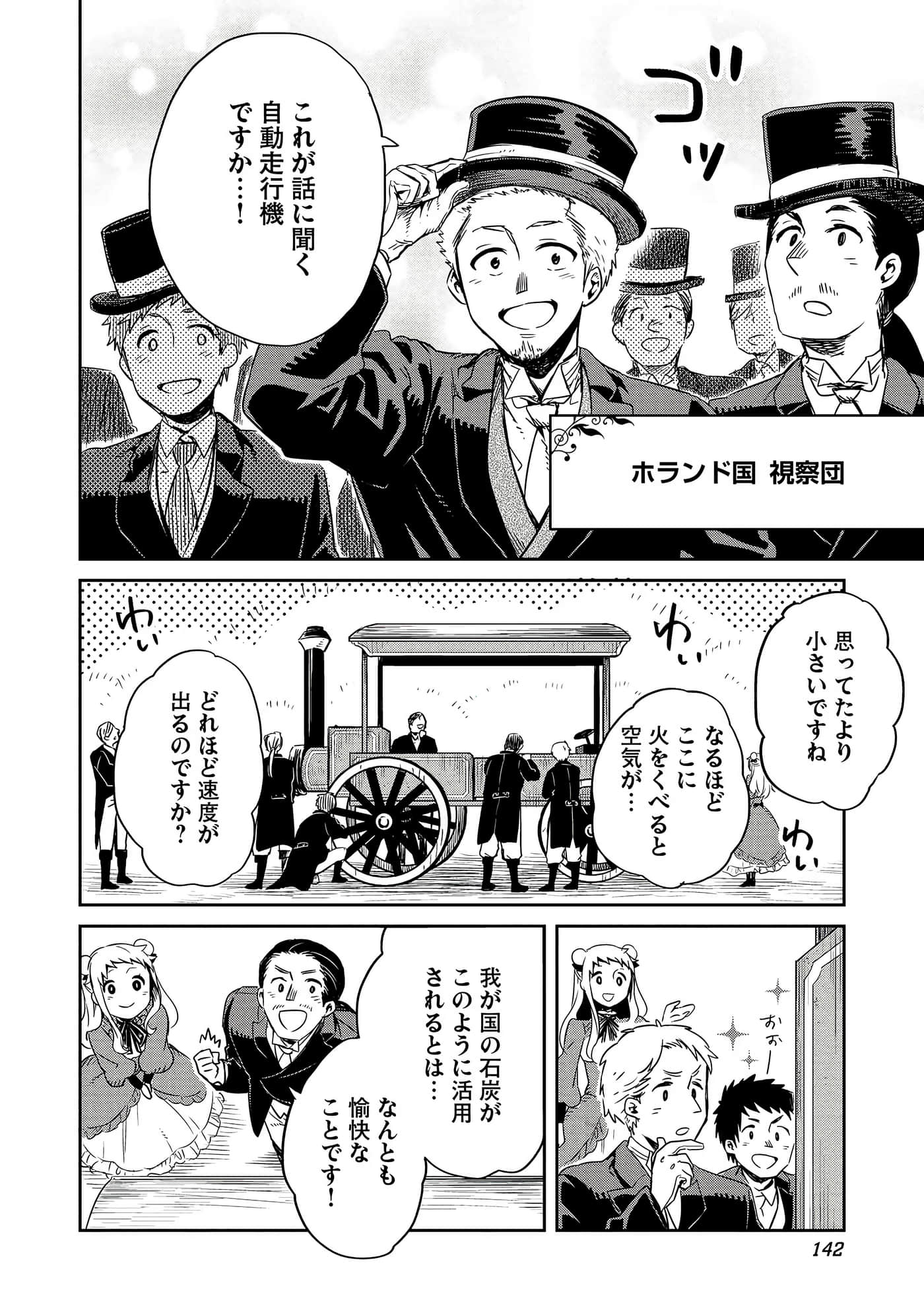 Page 143