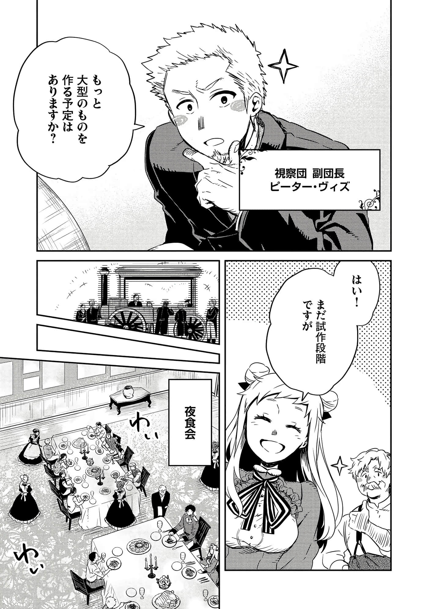 Page 144