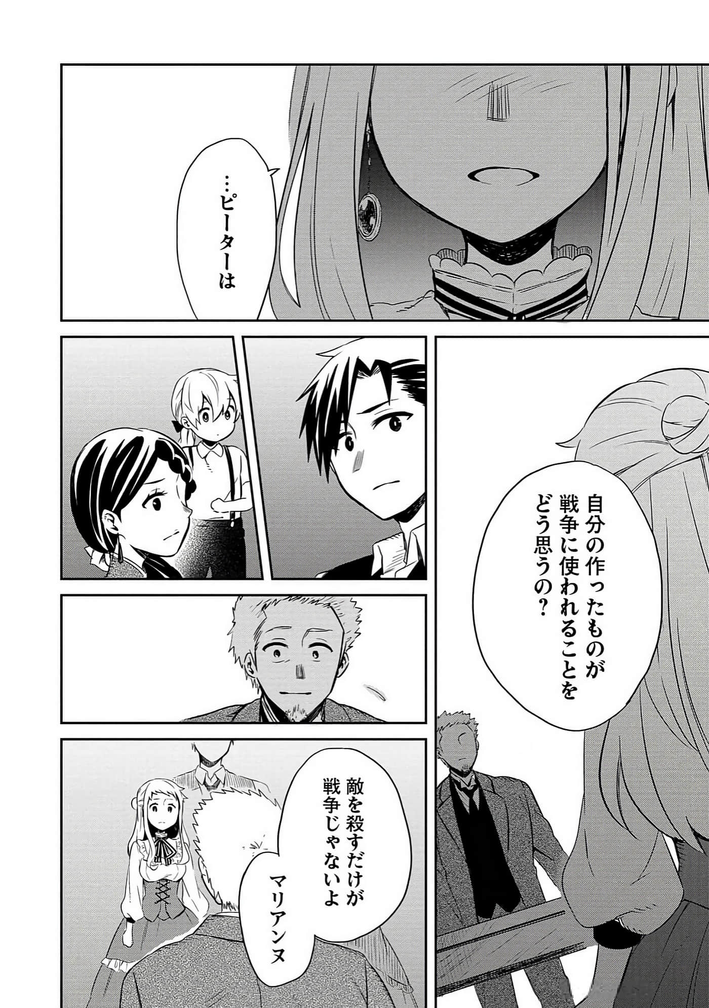 Page 99
