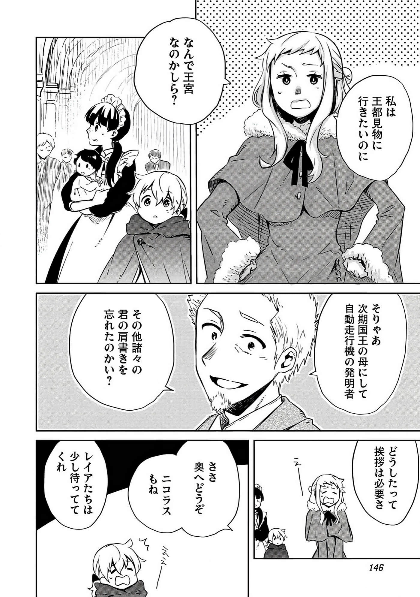 Page 147