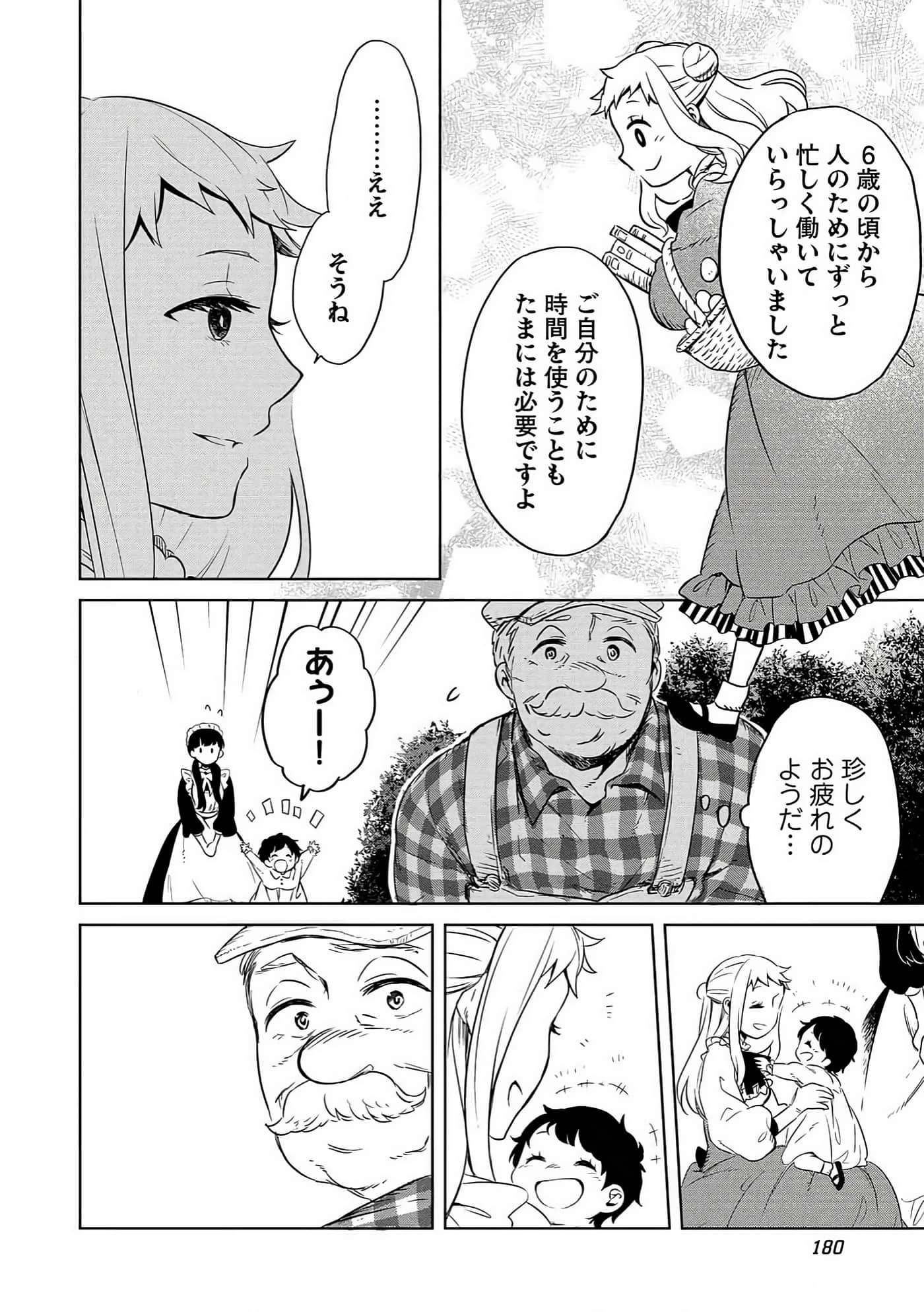 Page 181