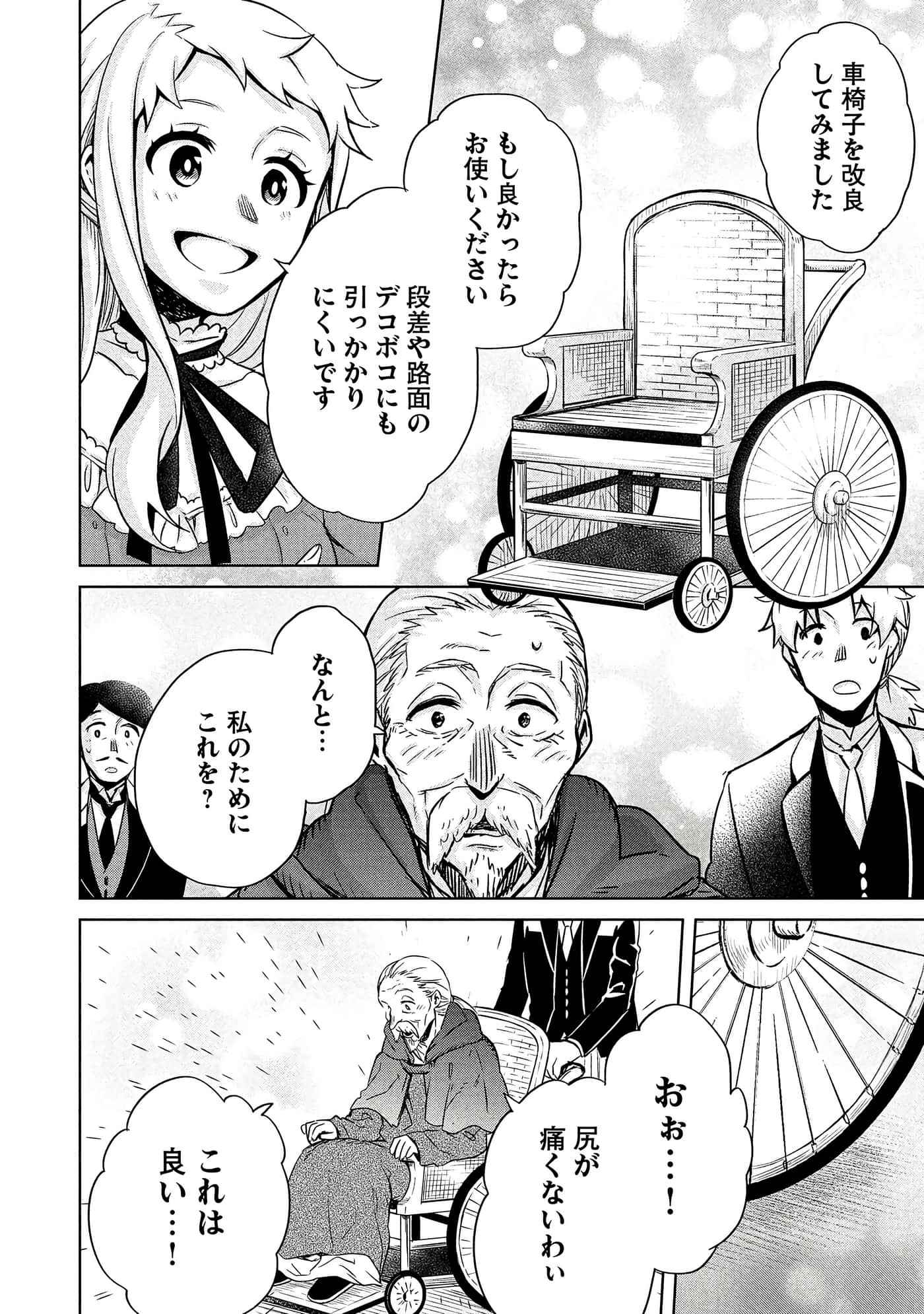 Page 121