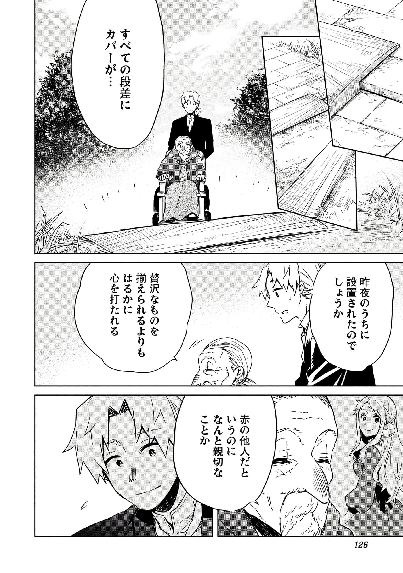 Page 127