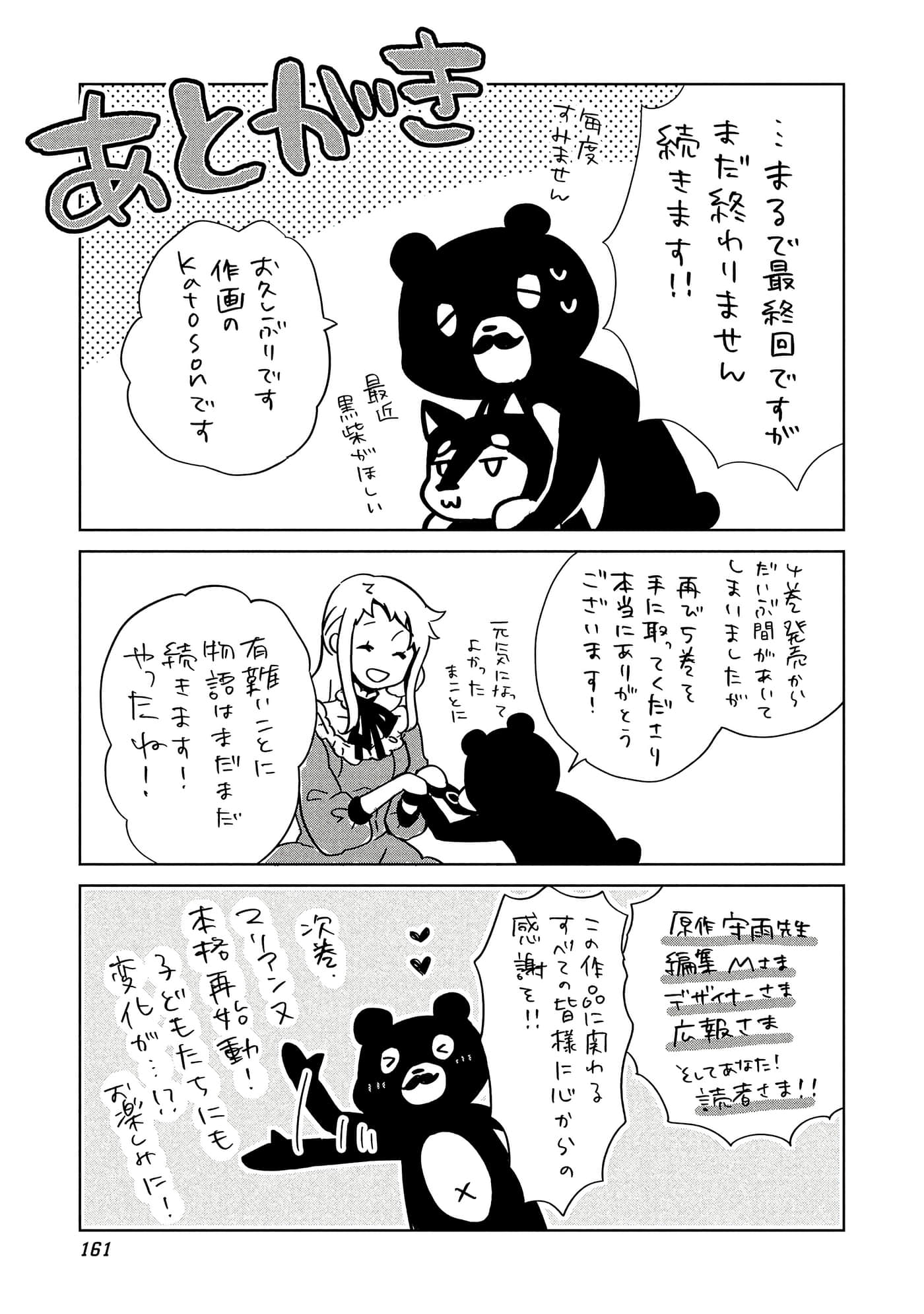 Page 162