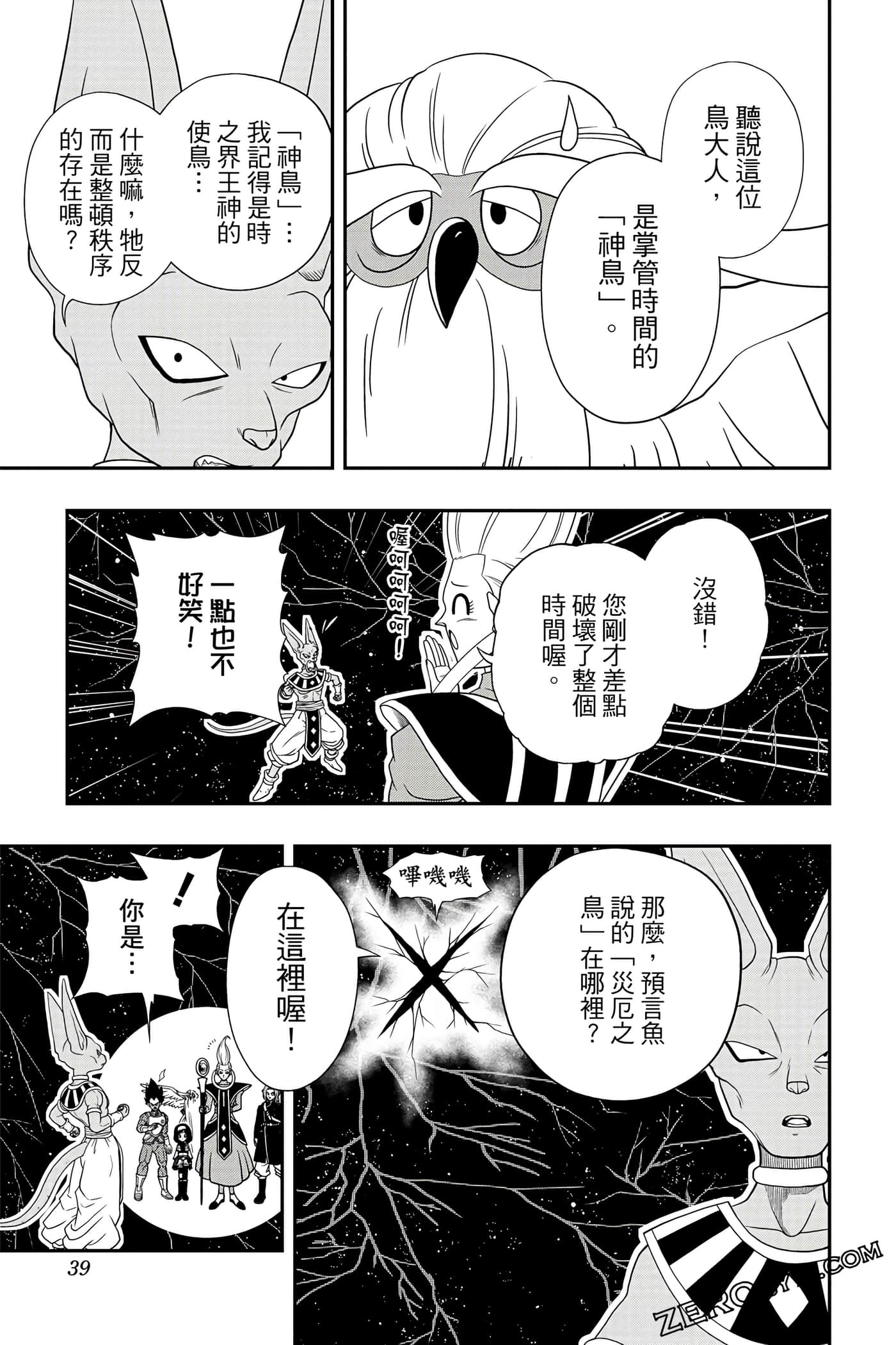 Page 38