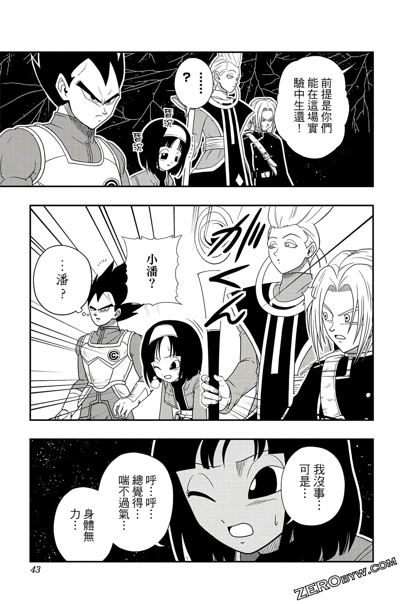 Page 42
