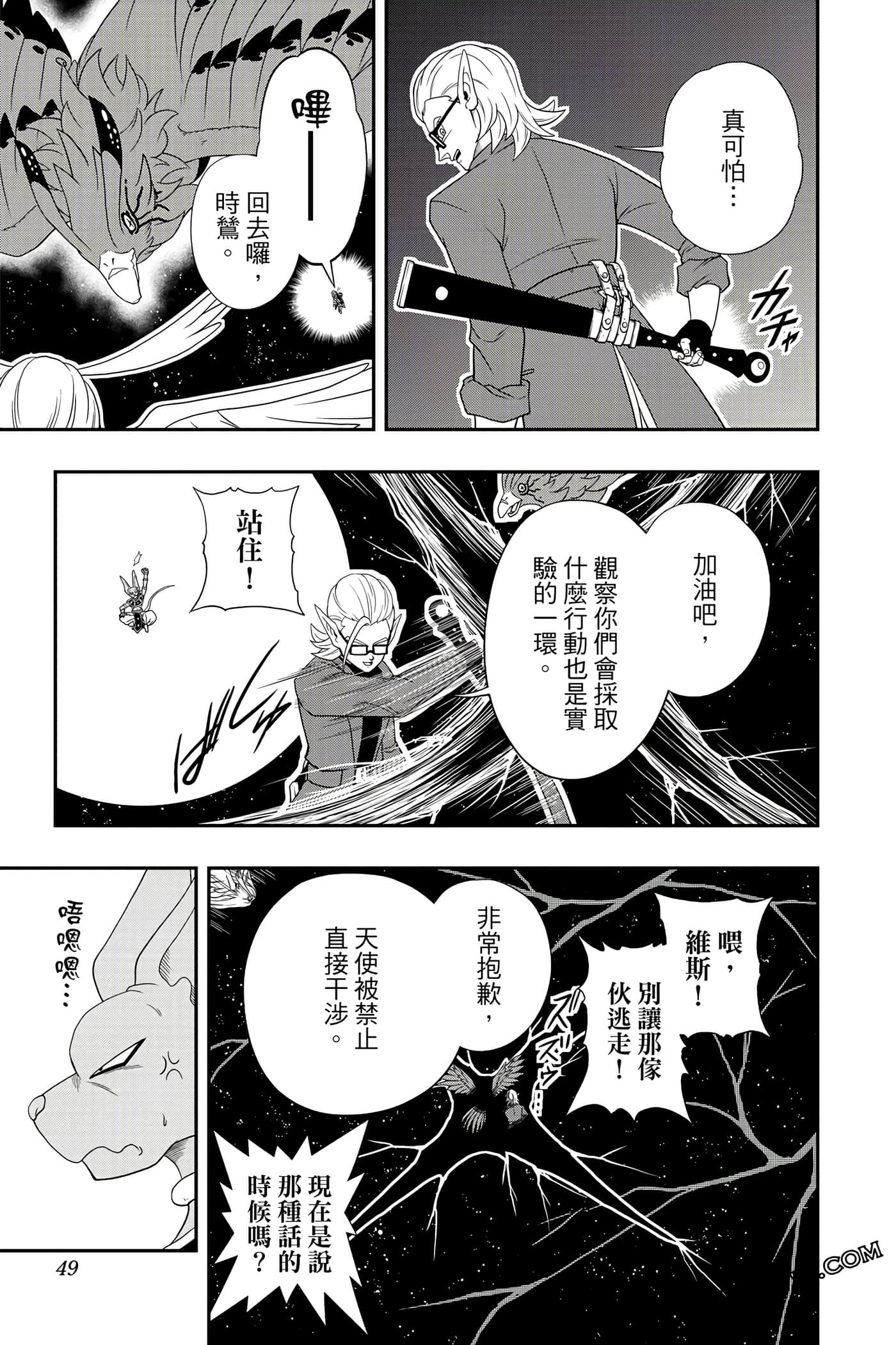 Page 48