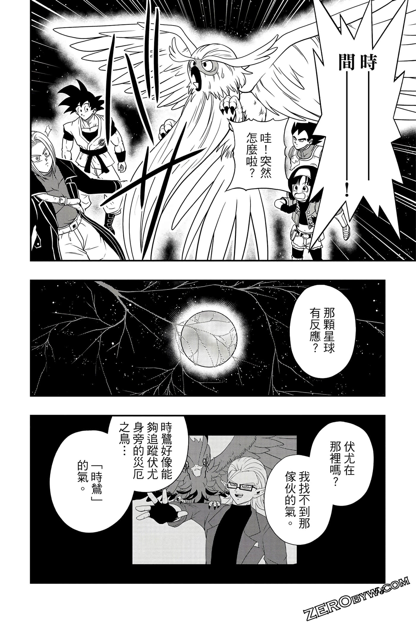 Page 67
