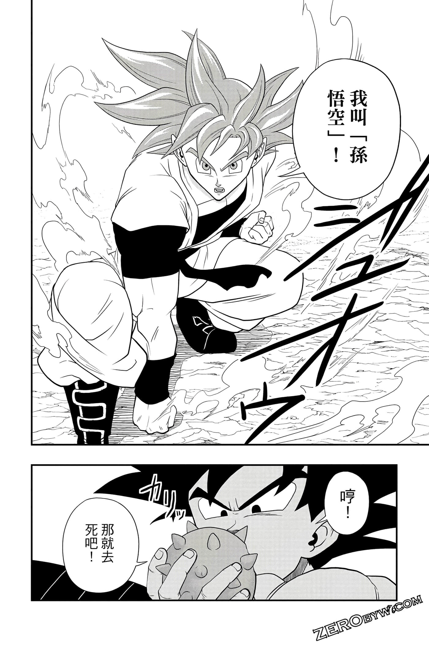 Page 75
