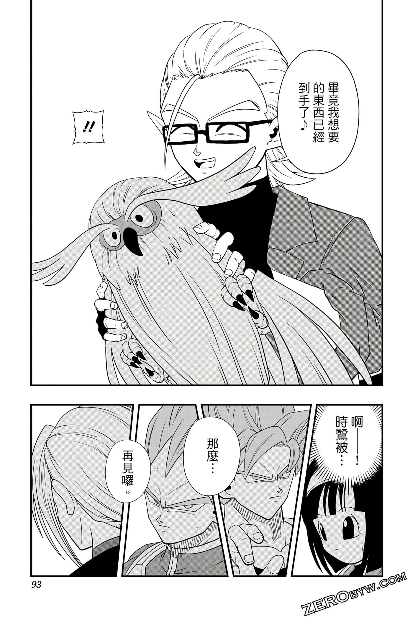 Page 92