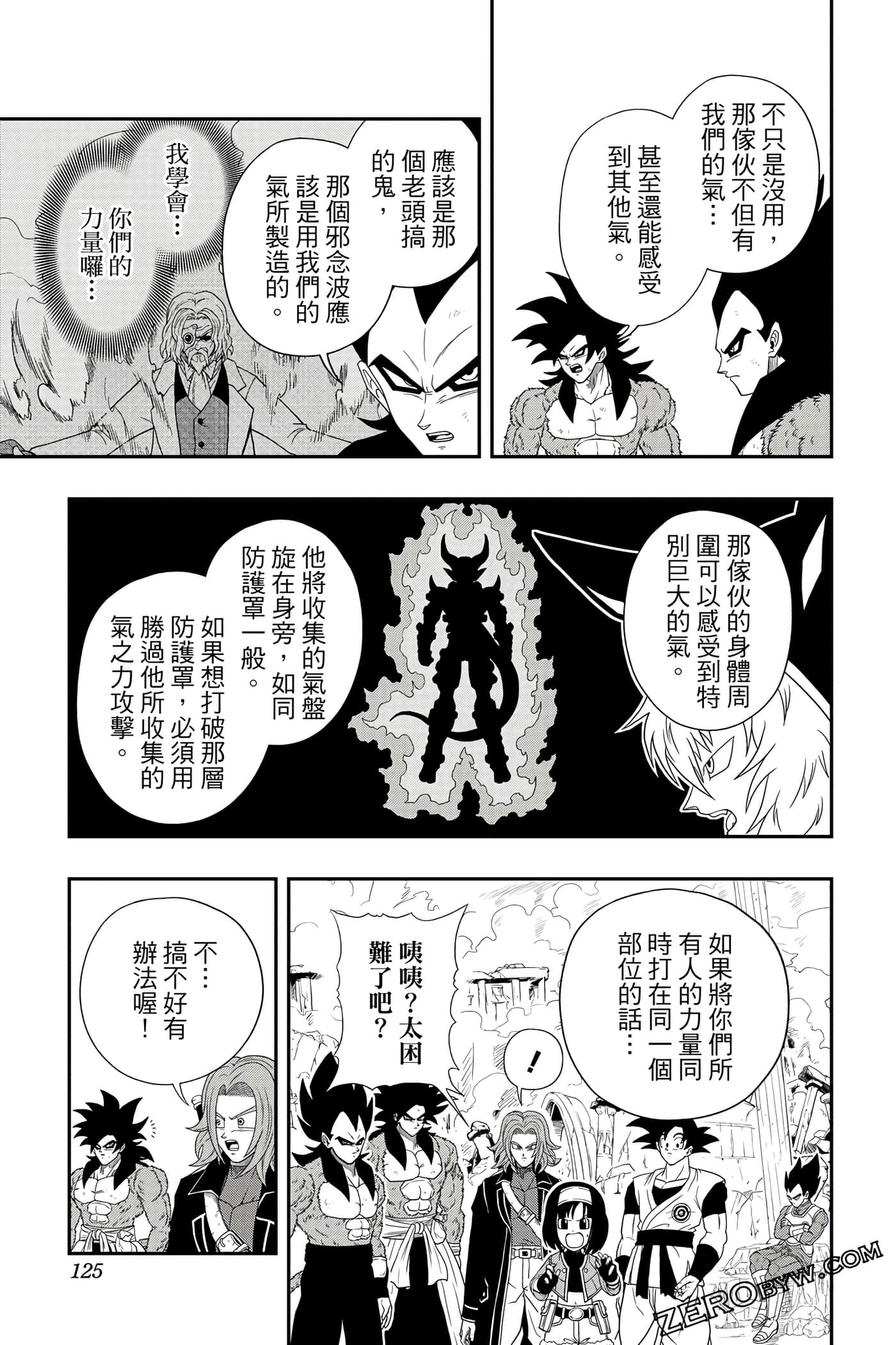 Page 124