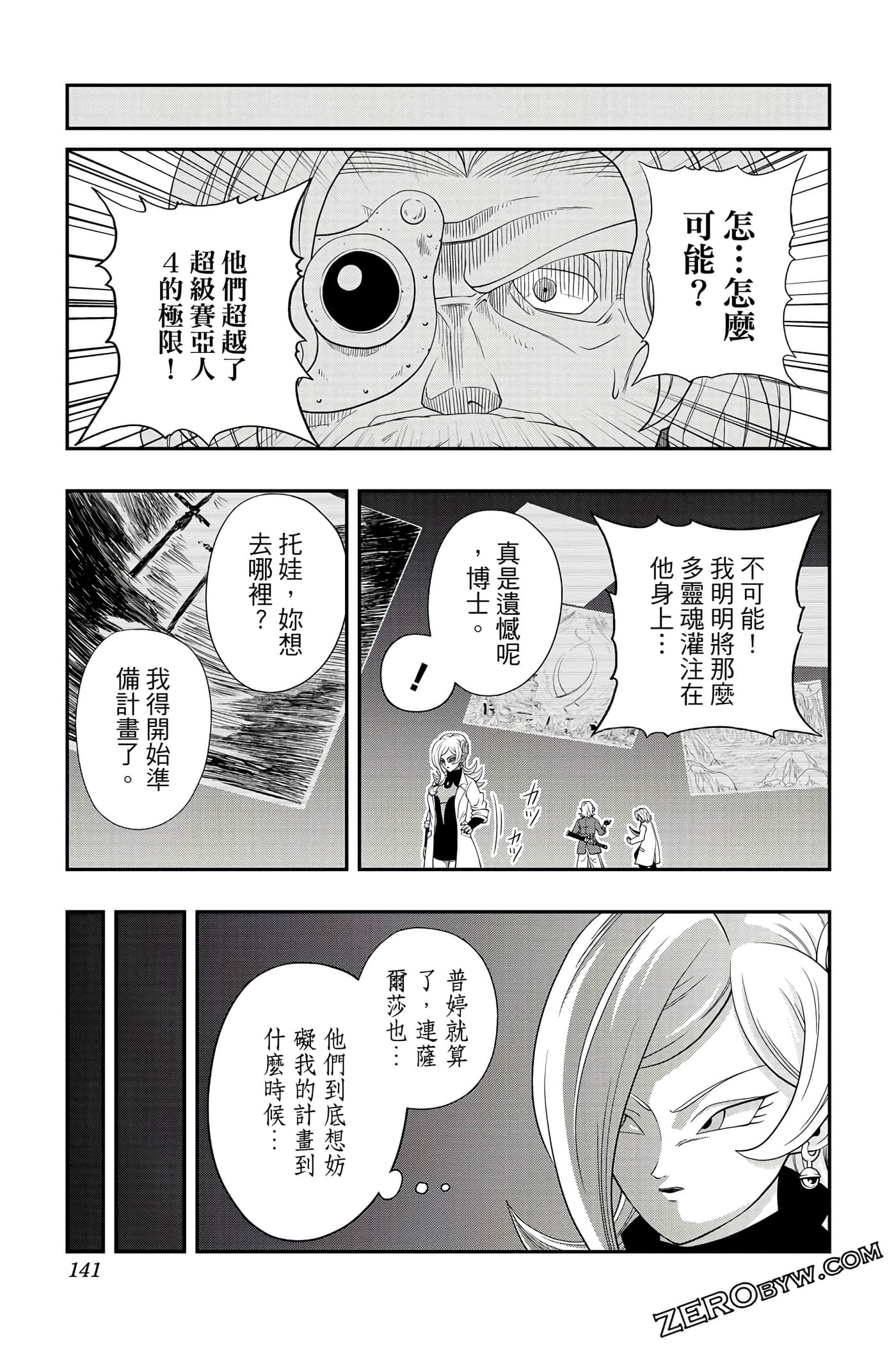 Page 140
