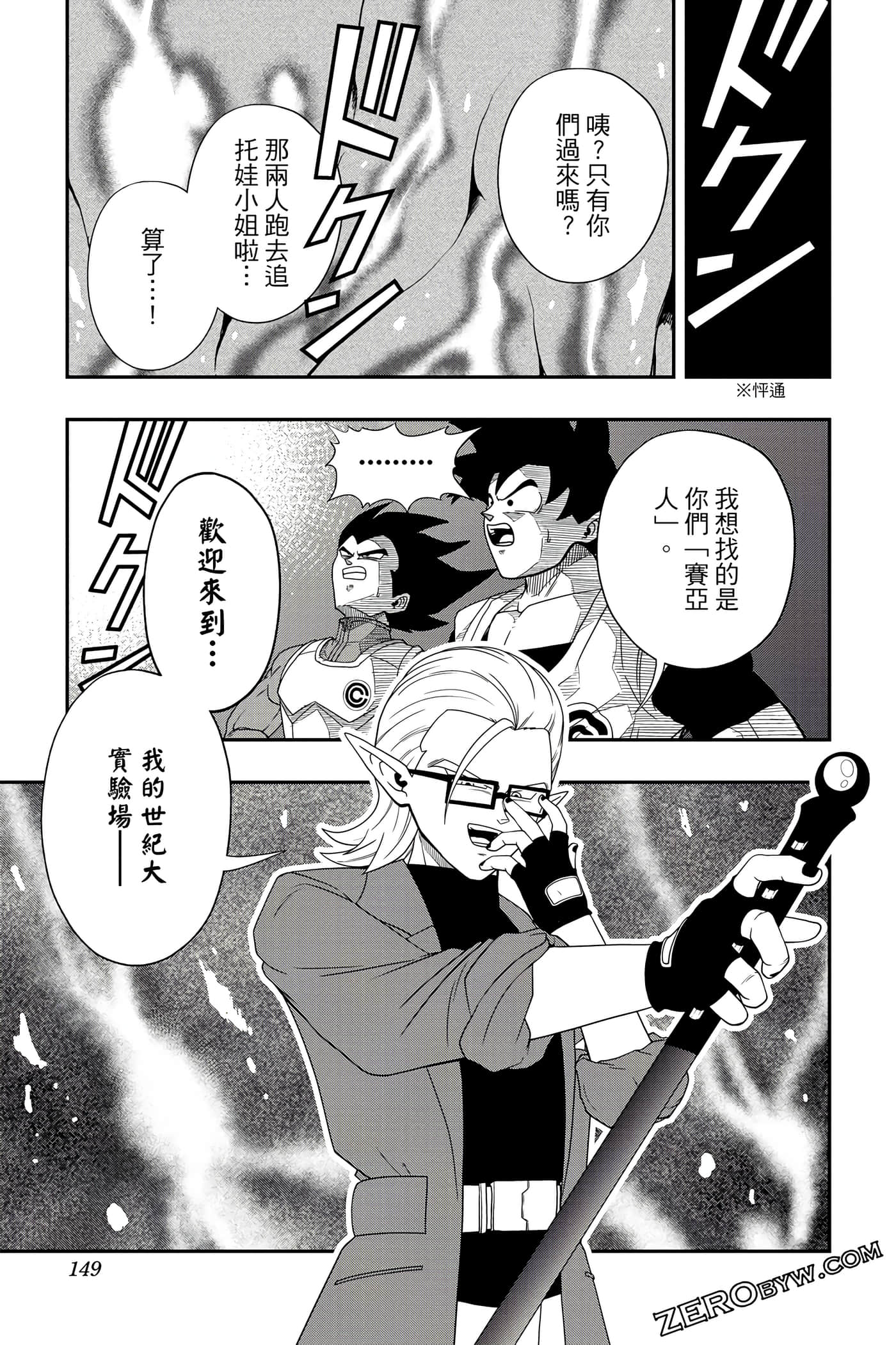 Page 148