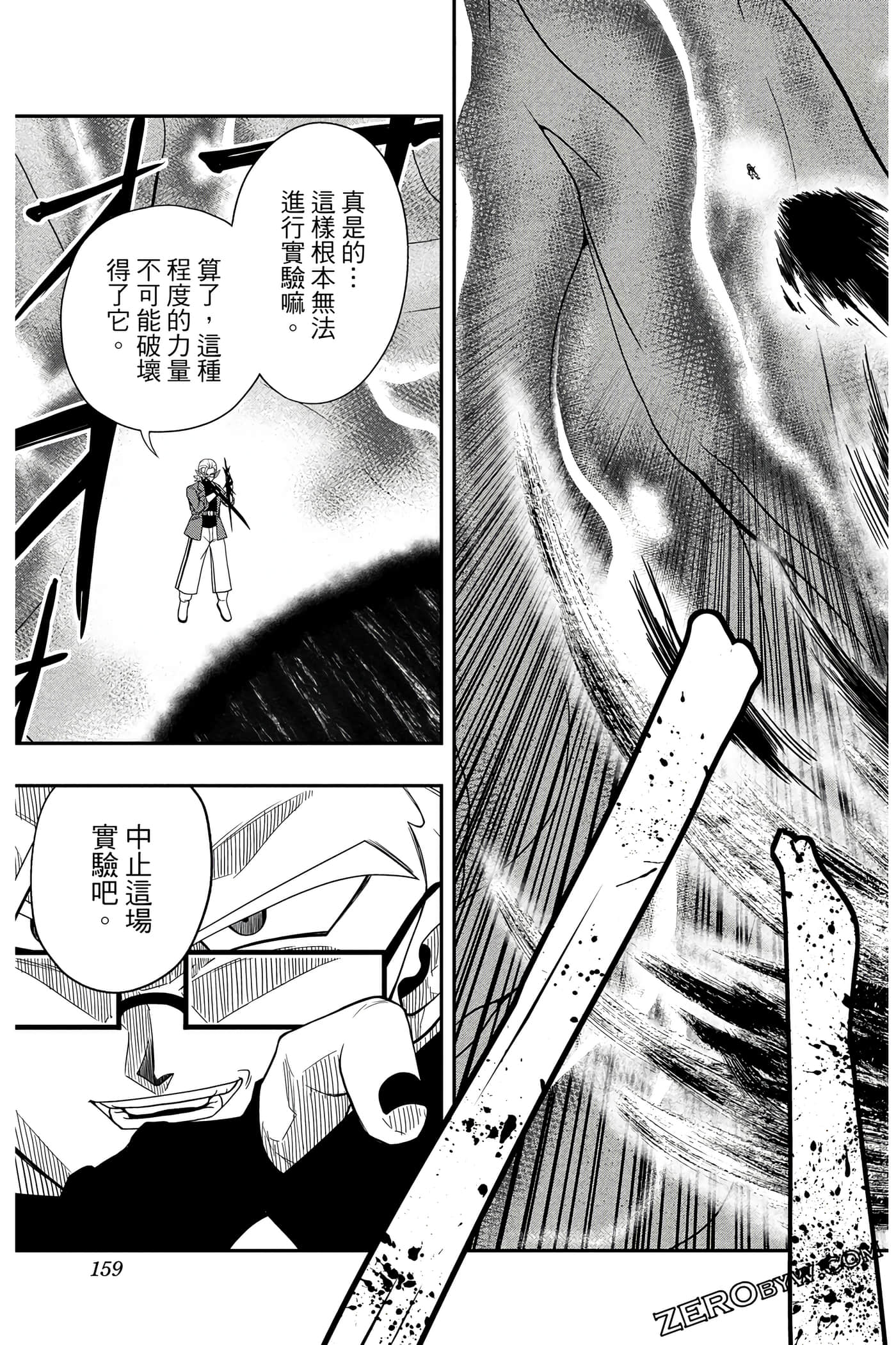 Page 158
