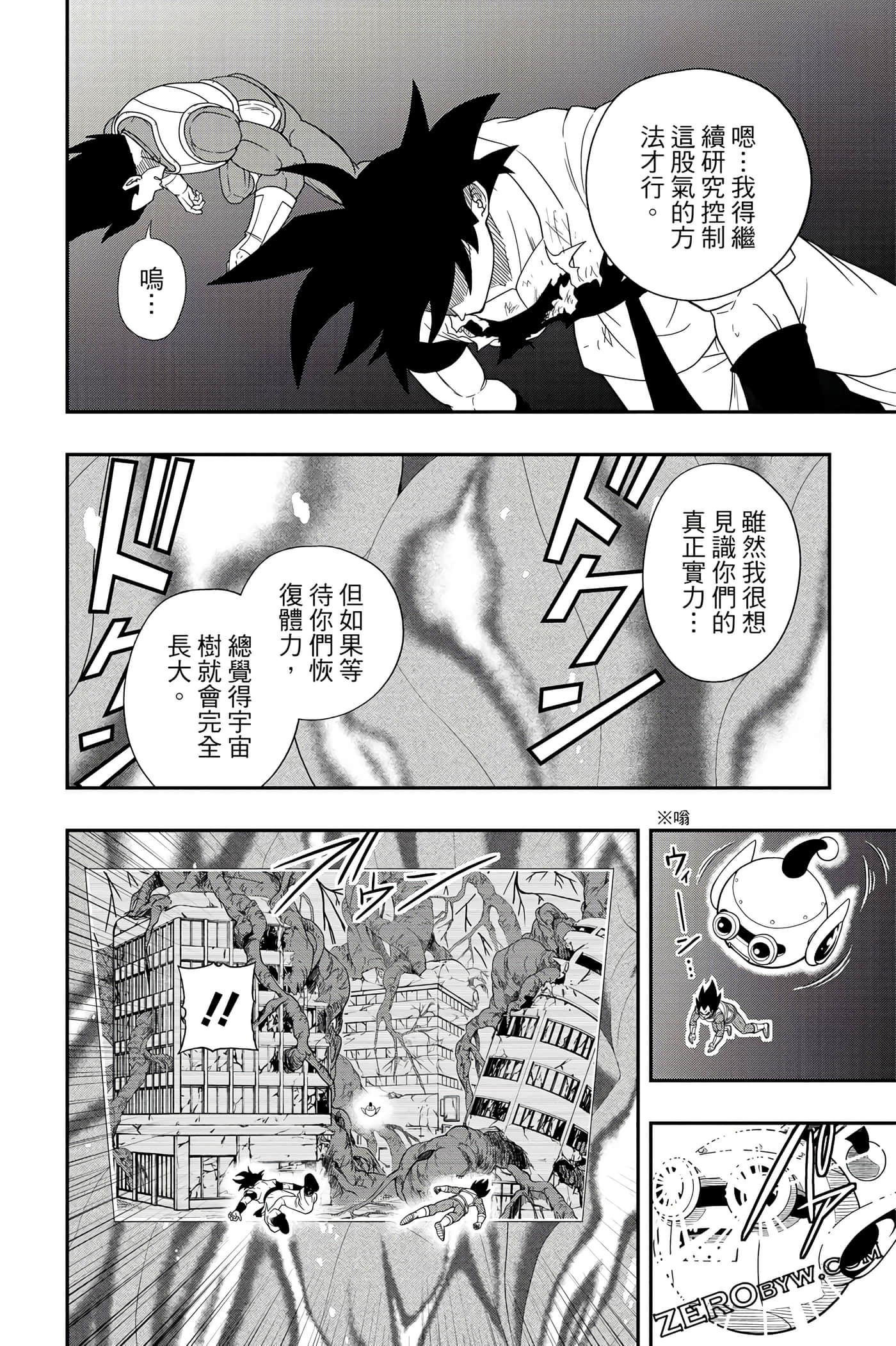 Page 161
