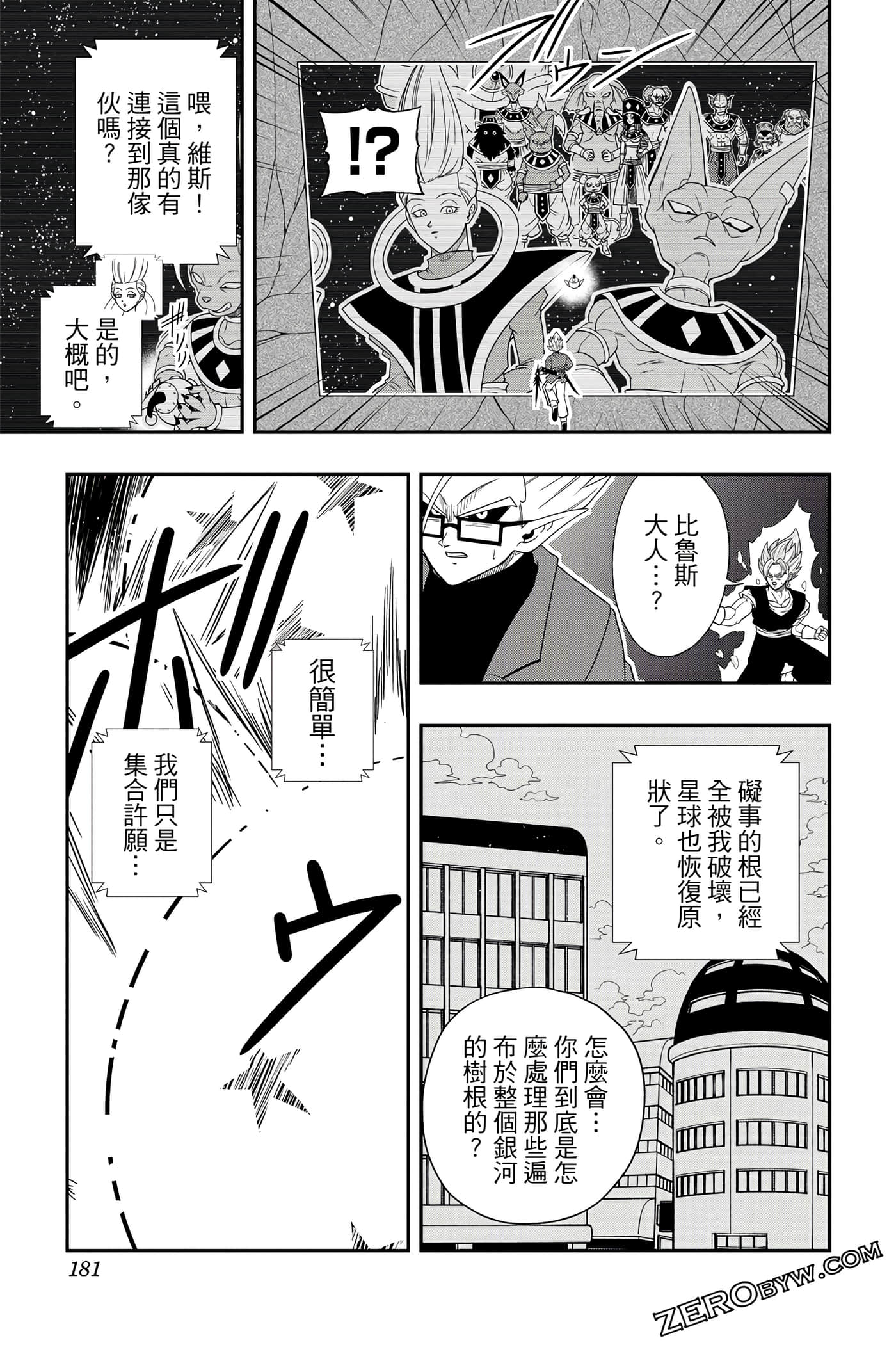 Page 180